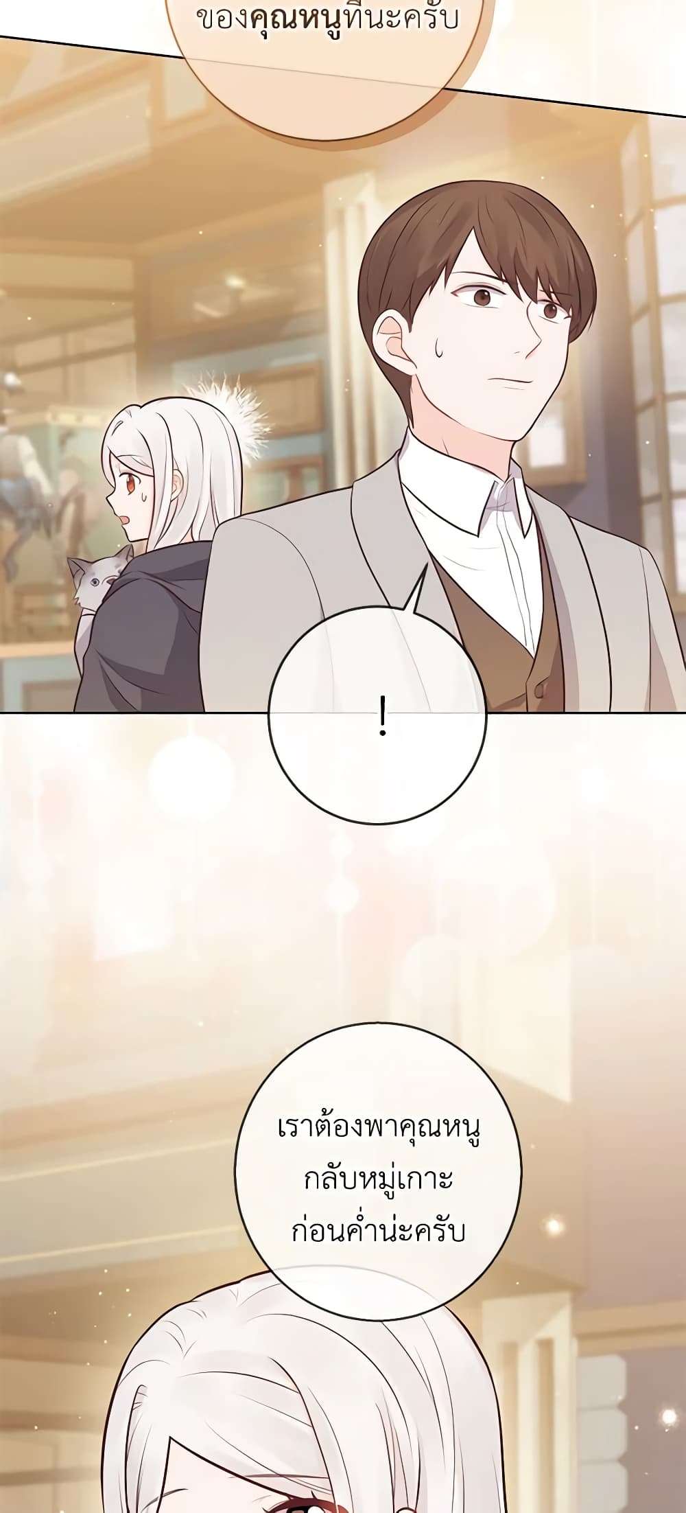 Who Do You Like More Mom Or Dad ตอนที่ 17 3