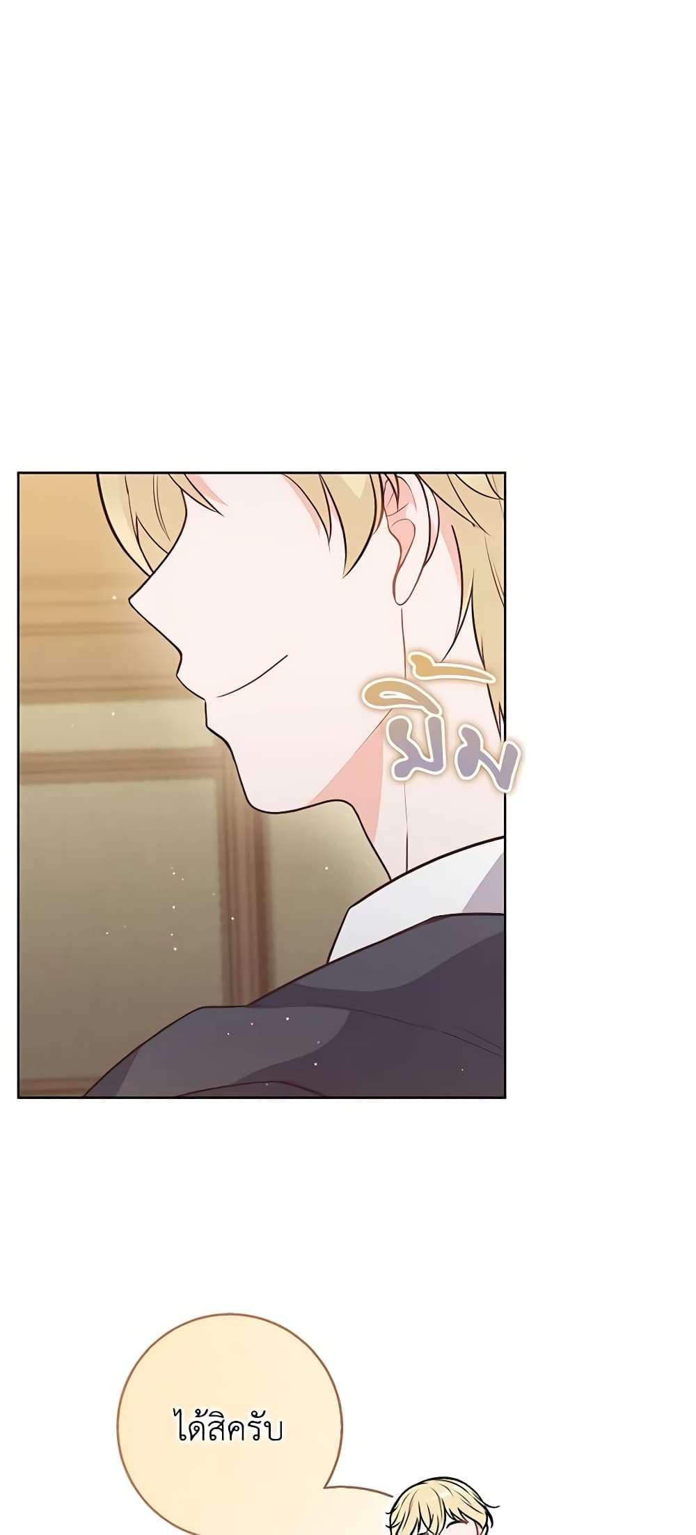 Who Do You Like More Mom Or Dad ตอนที่ 17 10