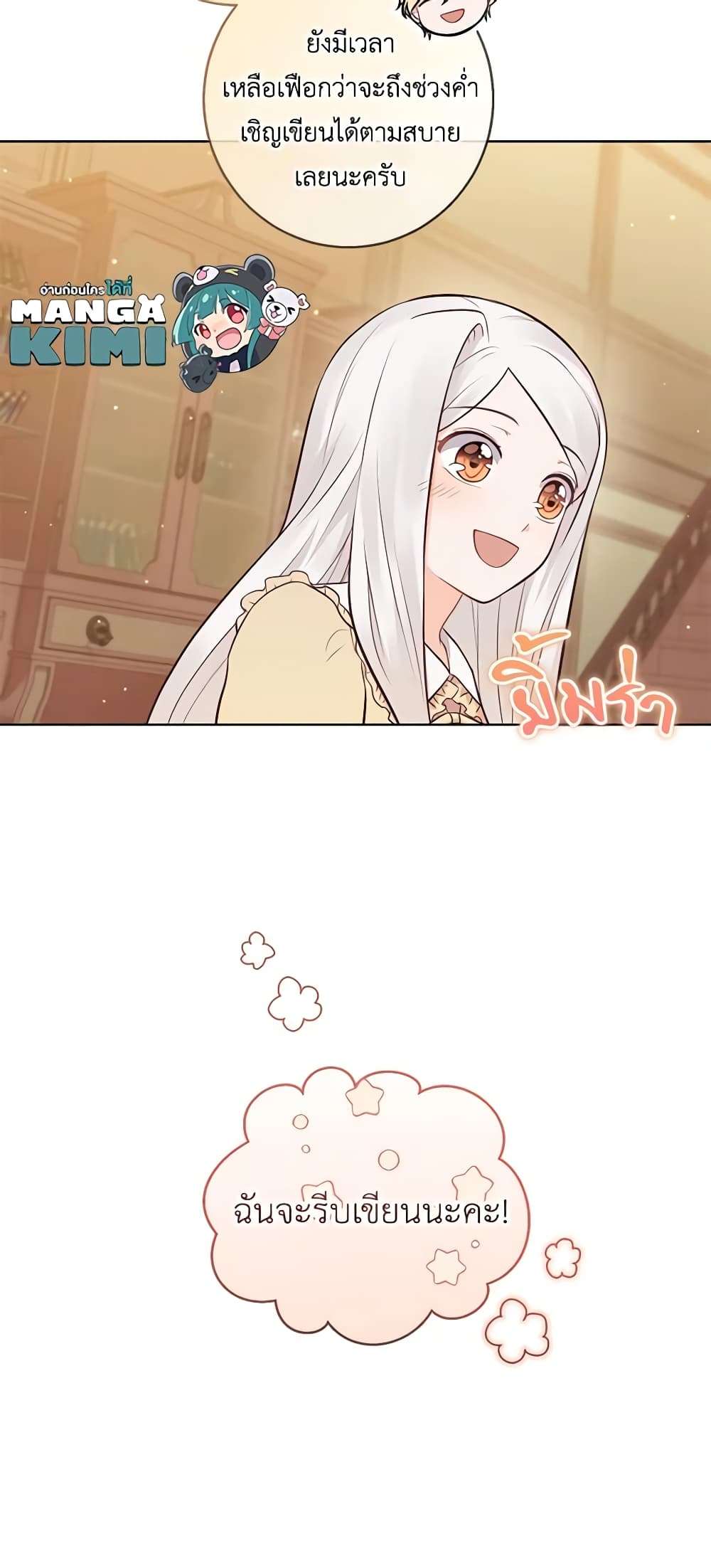 Who Do You Like More Mom Or Dad ตอนที่ 17 11