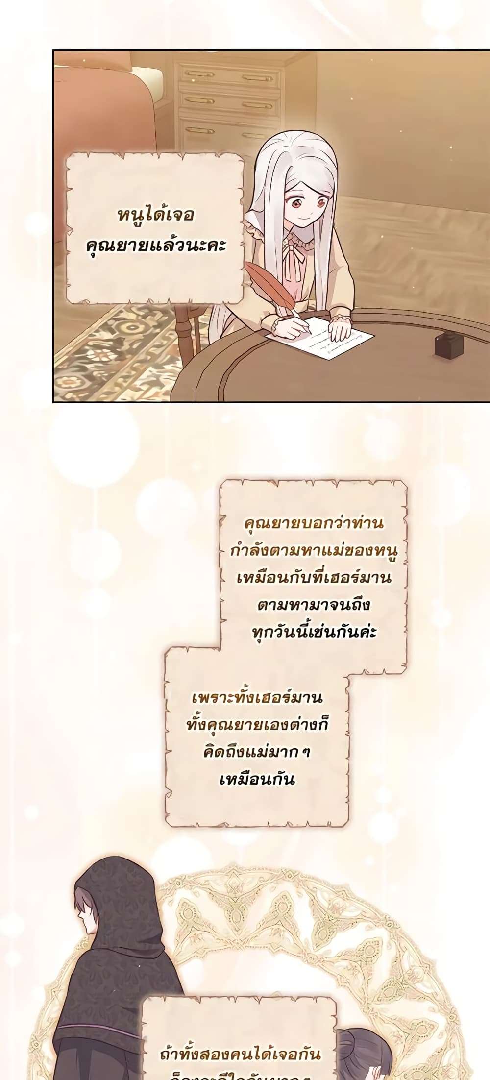 Who Do You Like More Mom Or Dad ตอนที่ 17 13