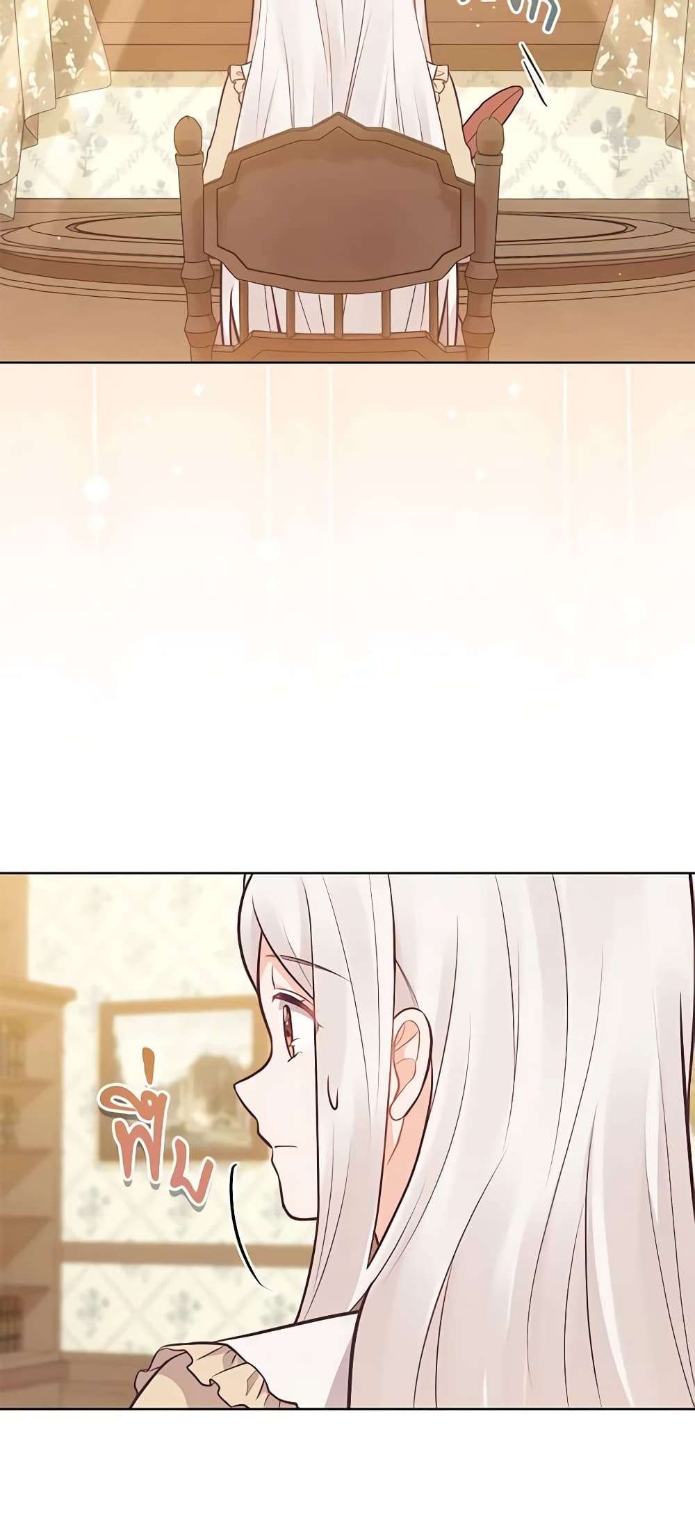 Who Do You Like More Mom Or Dad ตอนที่ 17 14
