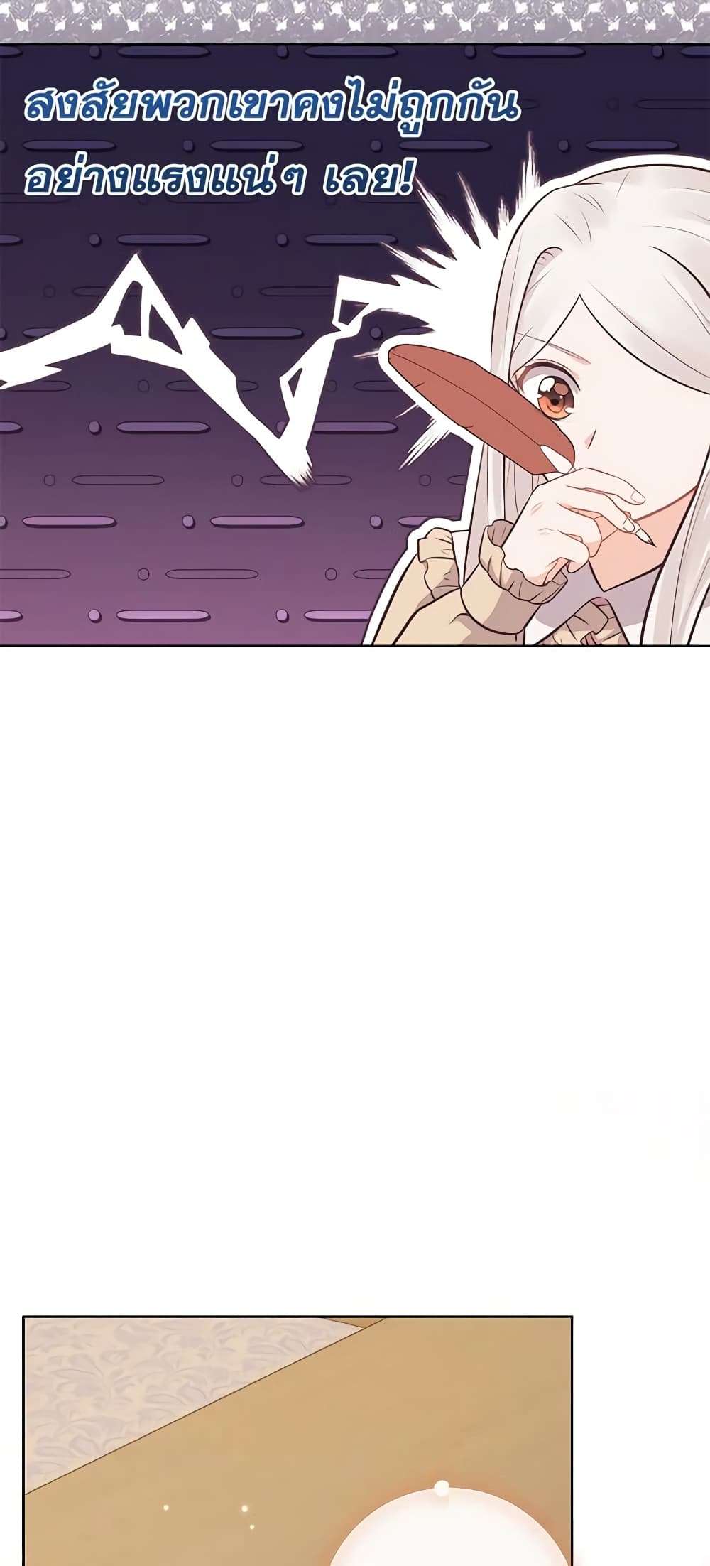 Who Do You Like More Mom Or Dad ตอนที่ 17 17