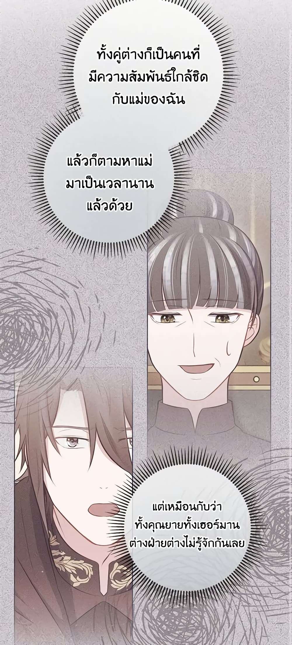 Who Do You Like More Mom Or Dad ตอนที่ 17 16