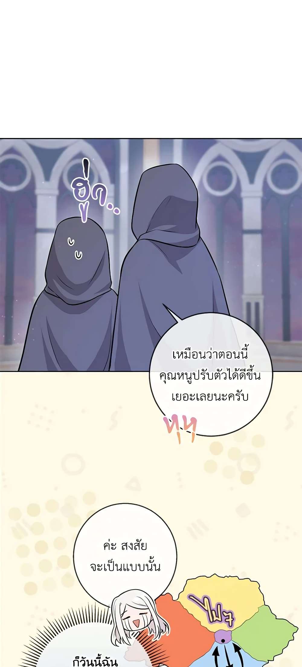 Who Do You Like More Mom Or Dad ตอนที่ 17 23