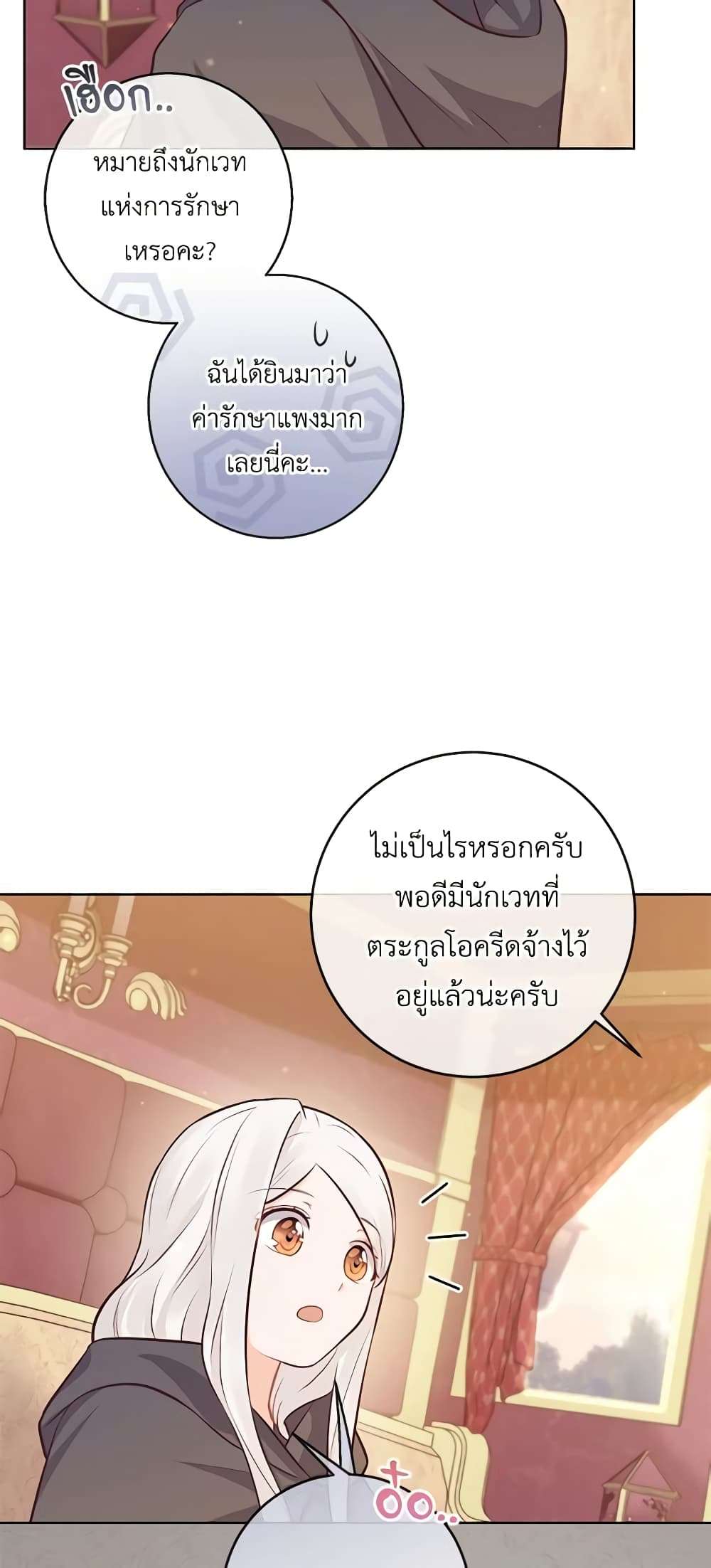 Who Do You Like More Mom Or Dad ตอนที่ 17 36