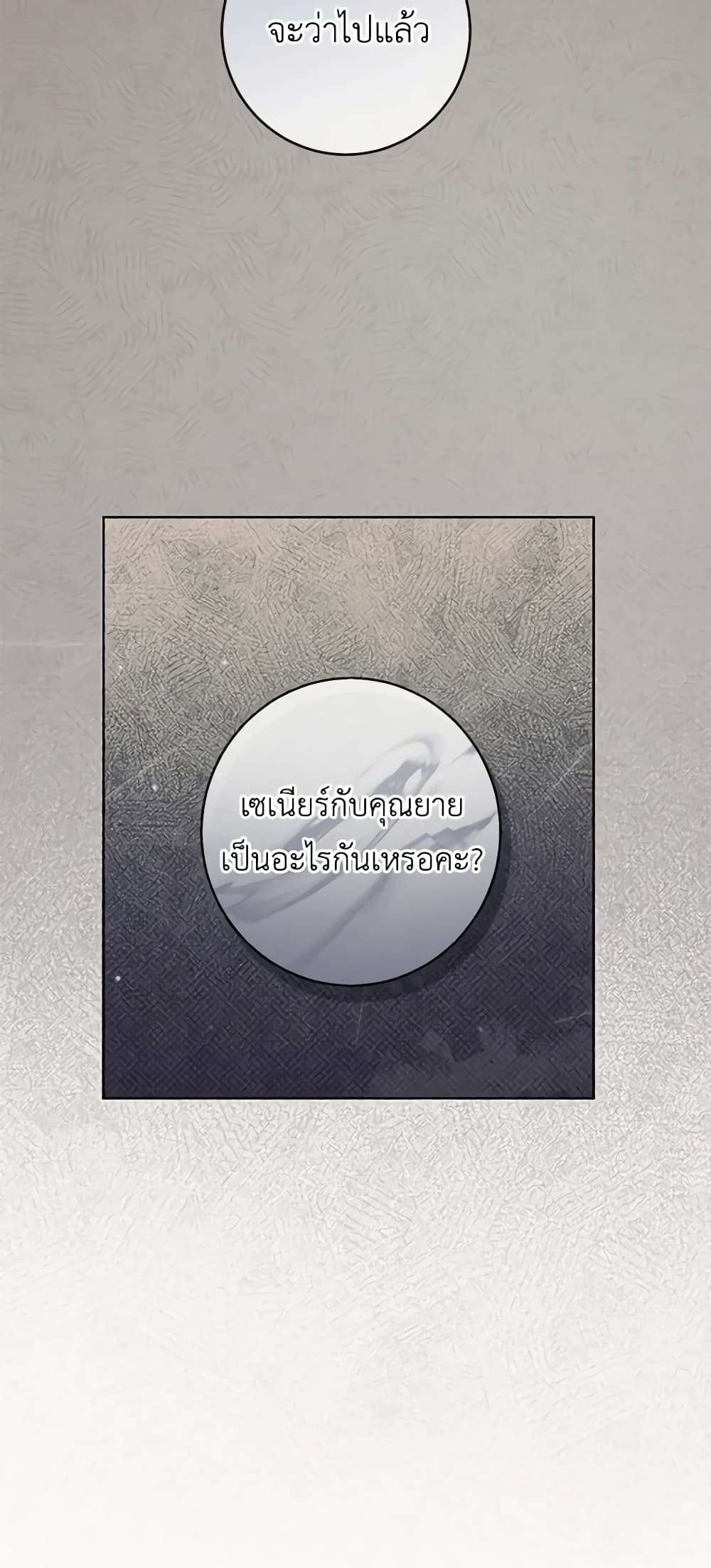 Who Do You Like More Mom Or Dad ตอนที่ 17 37