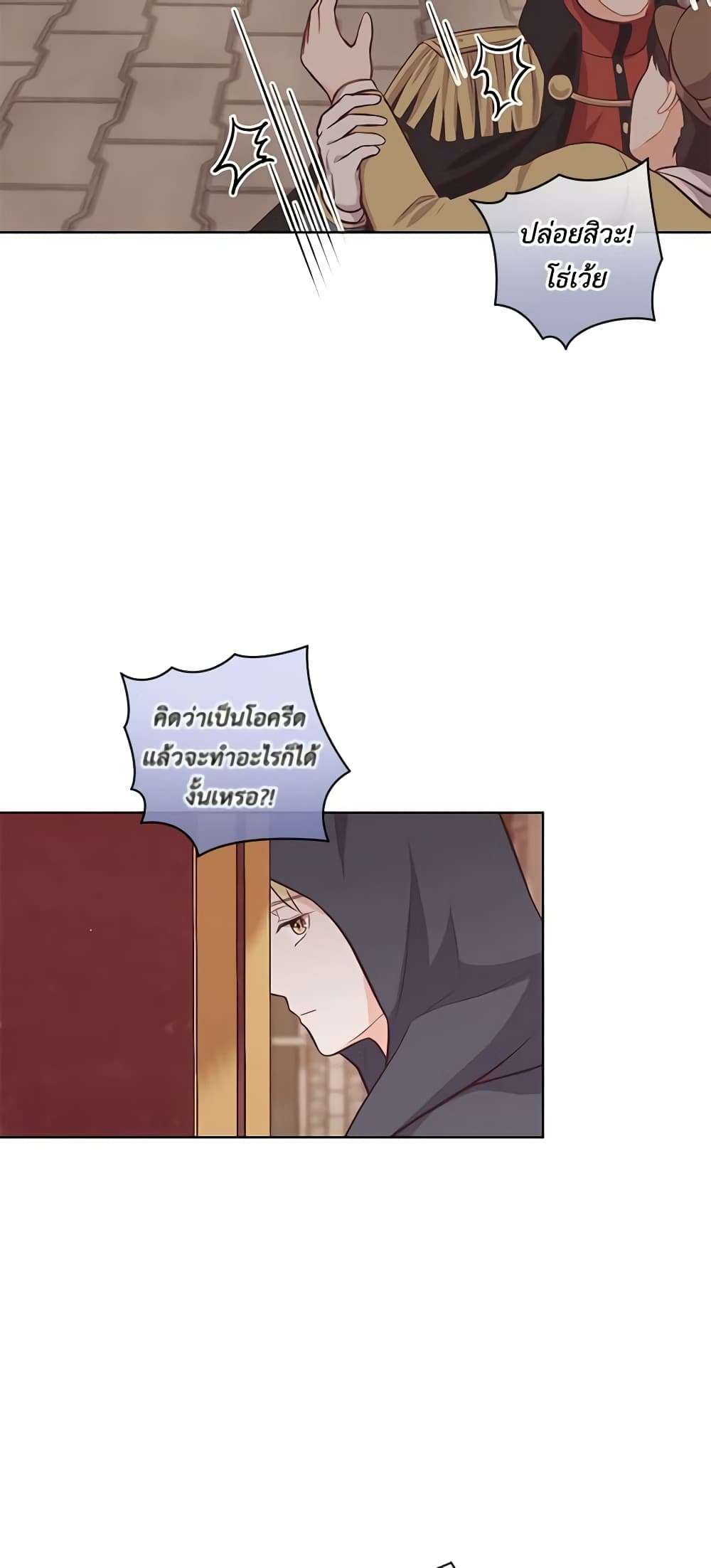Who Do You Like More Mom Or Dad ตอนที่ 17 30