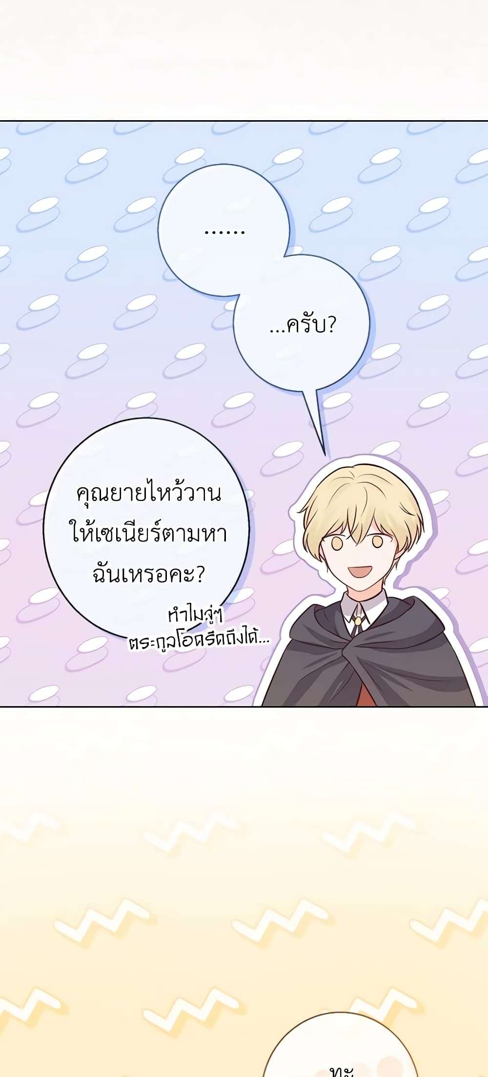 Who Do You Like More Mom Or Dad ตอนที่ 17 38
