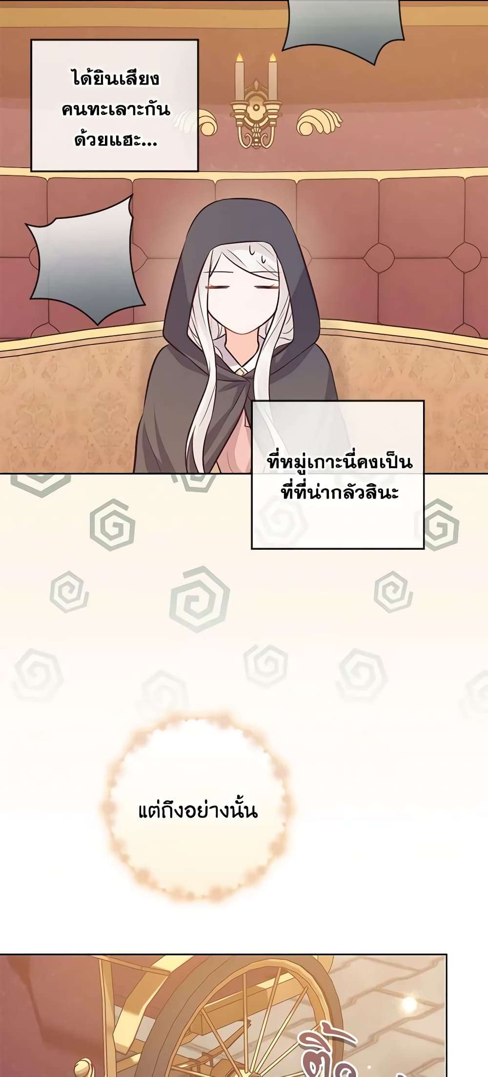 Who Do You Like More Mom Or Dad ตอนที่ 17 31