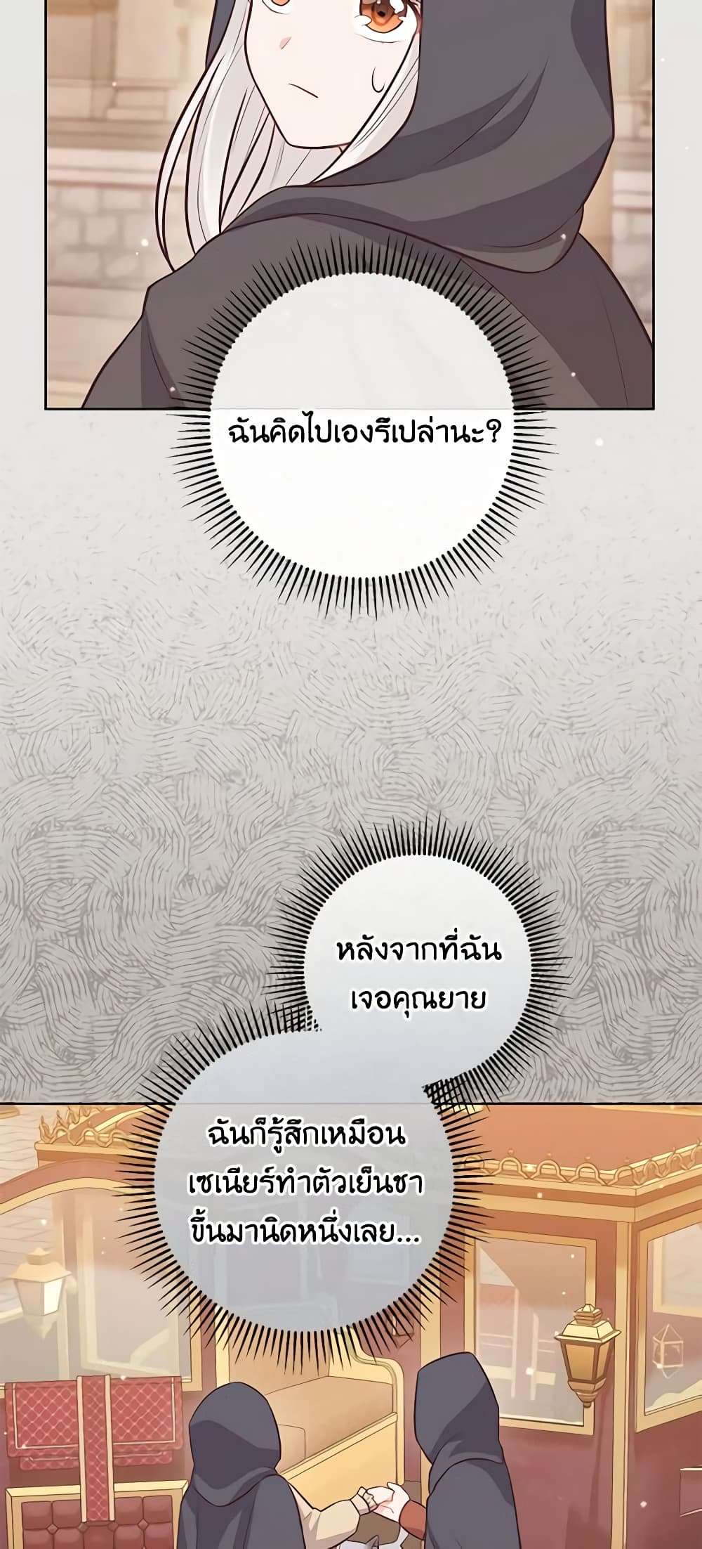 Who Do You Like More Mom Or Dad ตอนที่ 17 27