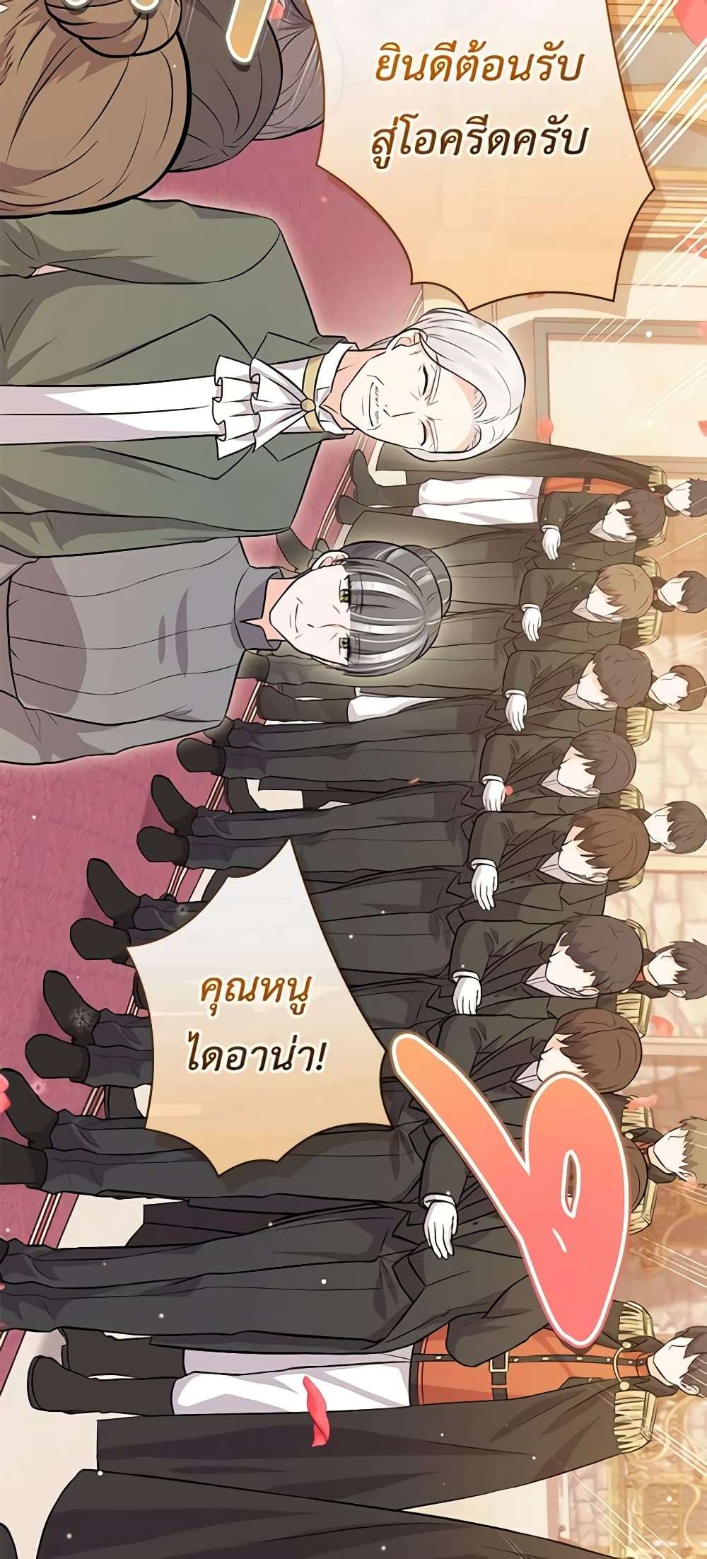 Who Do You Like More Mom Or Dad ตอนที่ 17 44