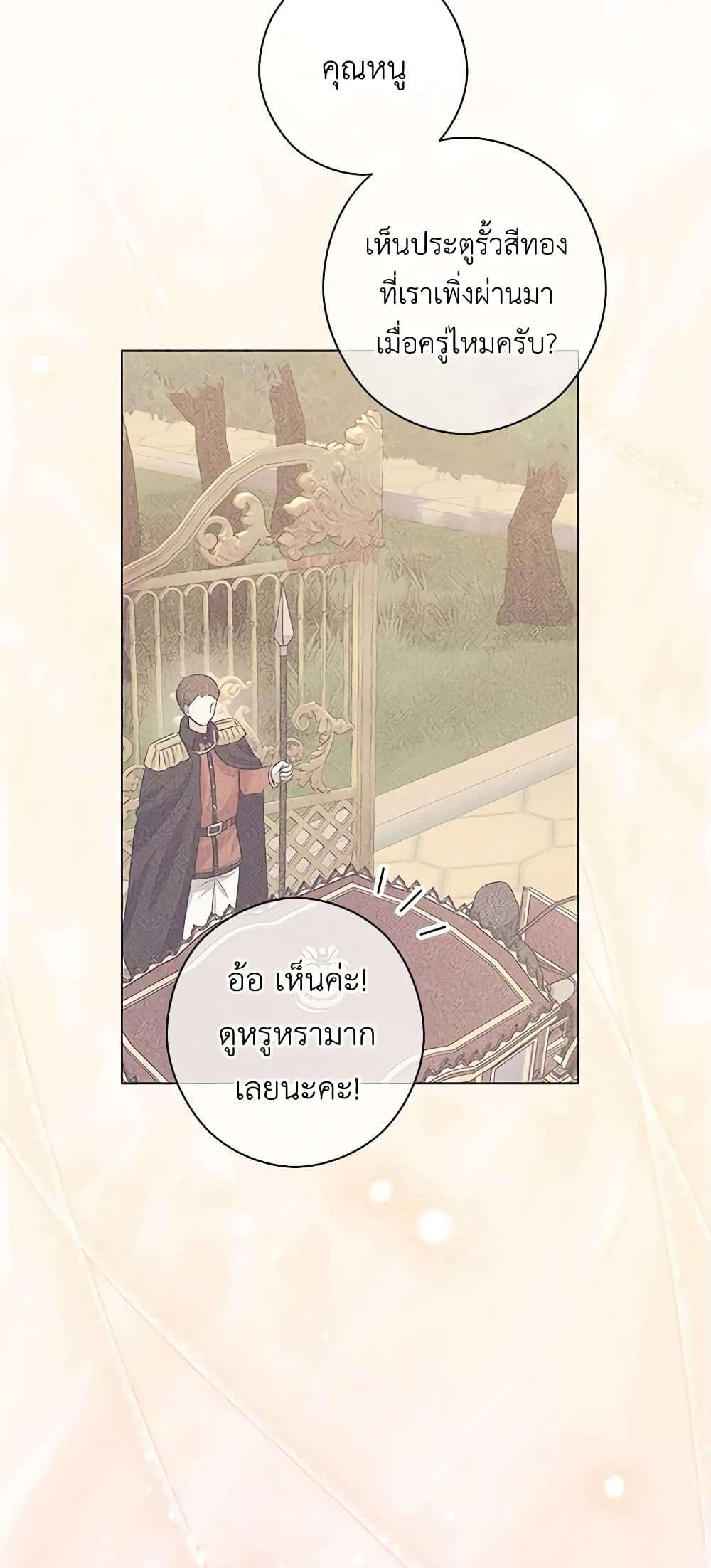 Who Do You Like More Mom Or Dad ตอนที่ 17 40
