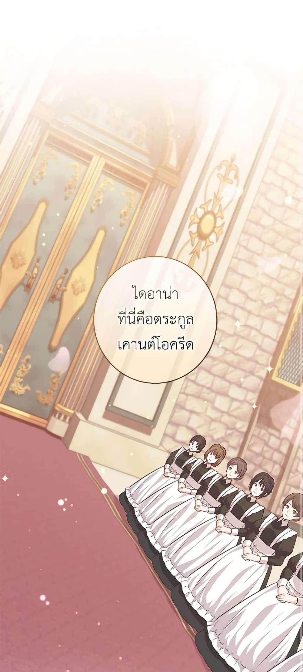 Who Do You Like More Mom Or Dad ตอนที่ 18 9