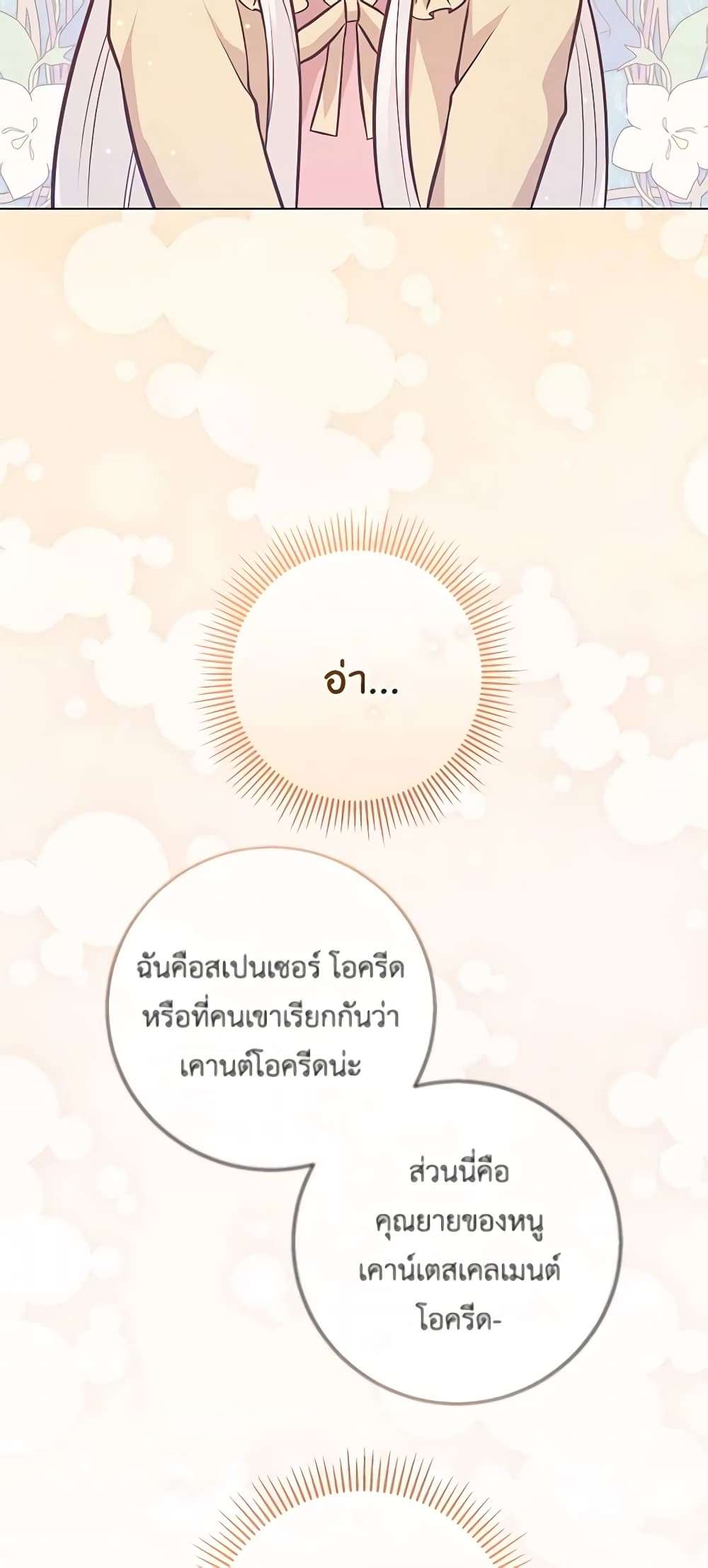 Who Do You Like More Mom Or Dad ตอนที่ 18 10