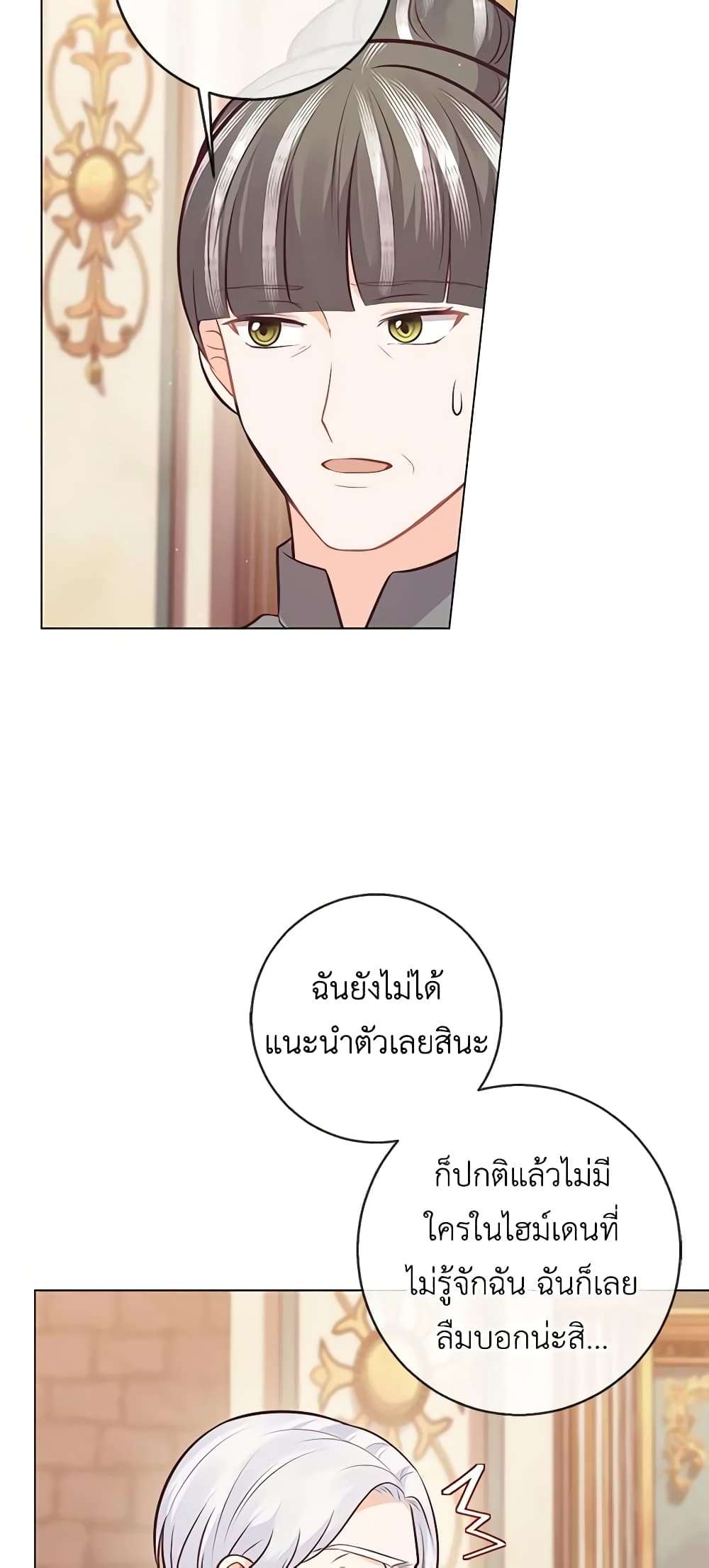 Who Do You Like More Mom Or Dad ตอนที่ 18 8