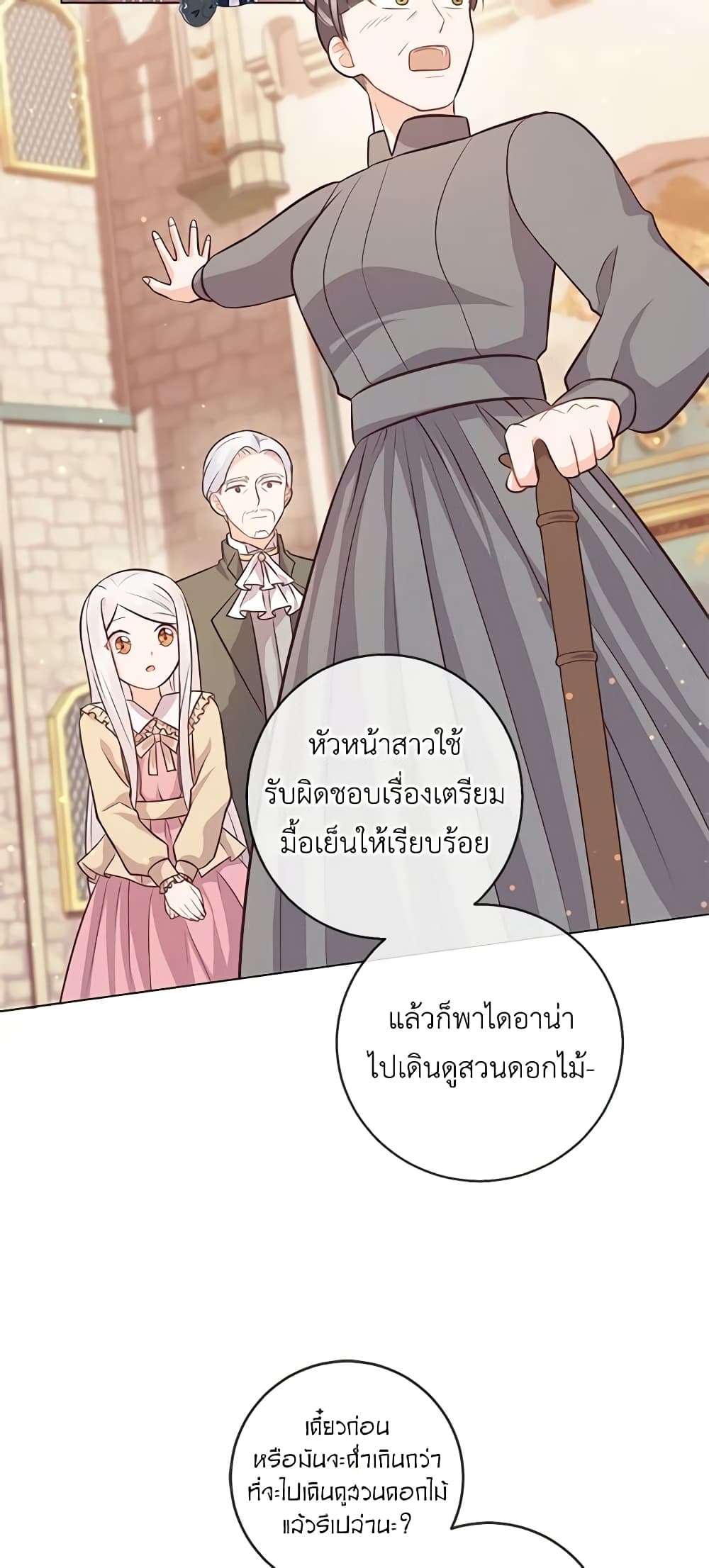 Who Do You Like More Mom Or Dad ตอนที่ 18 12