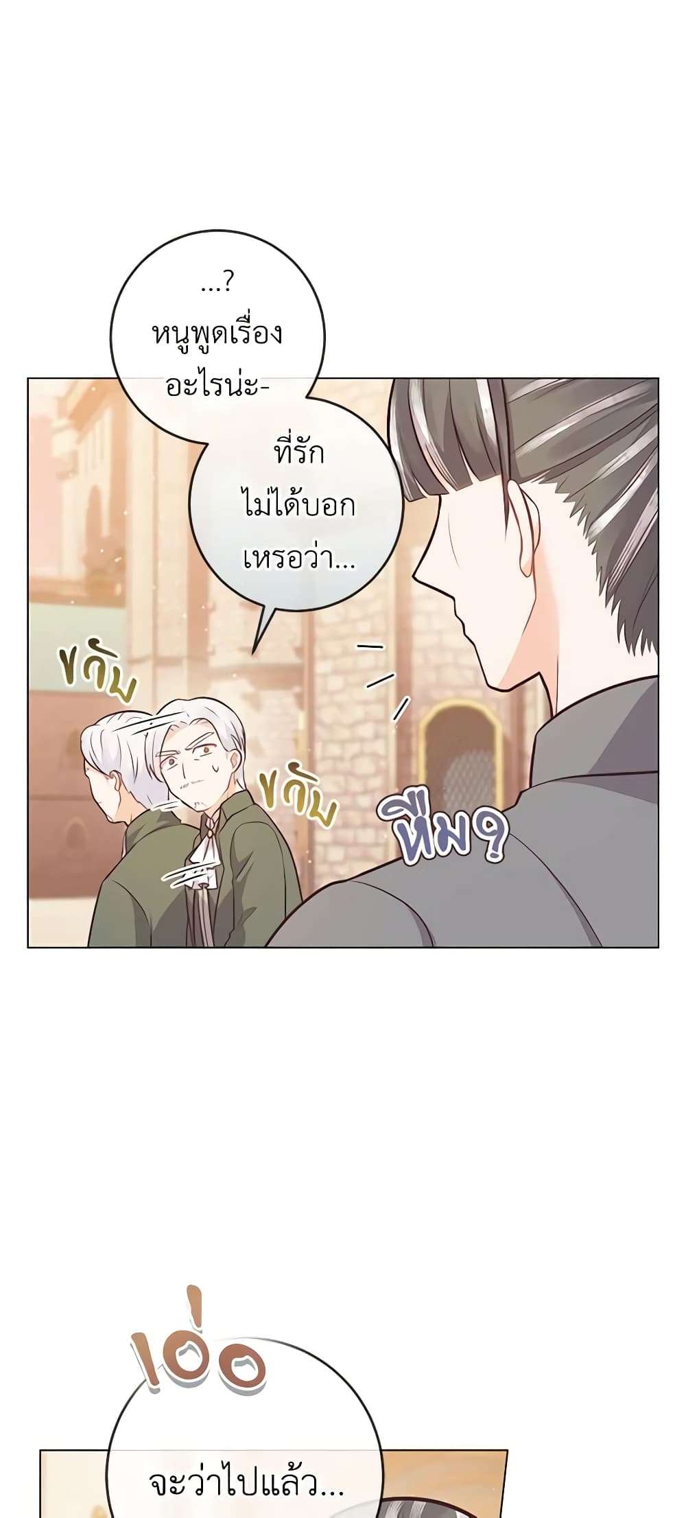 Who Do You Like More Mom Or Dad ตอนที่ 18 7