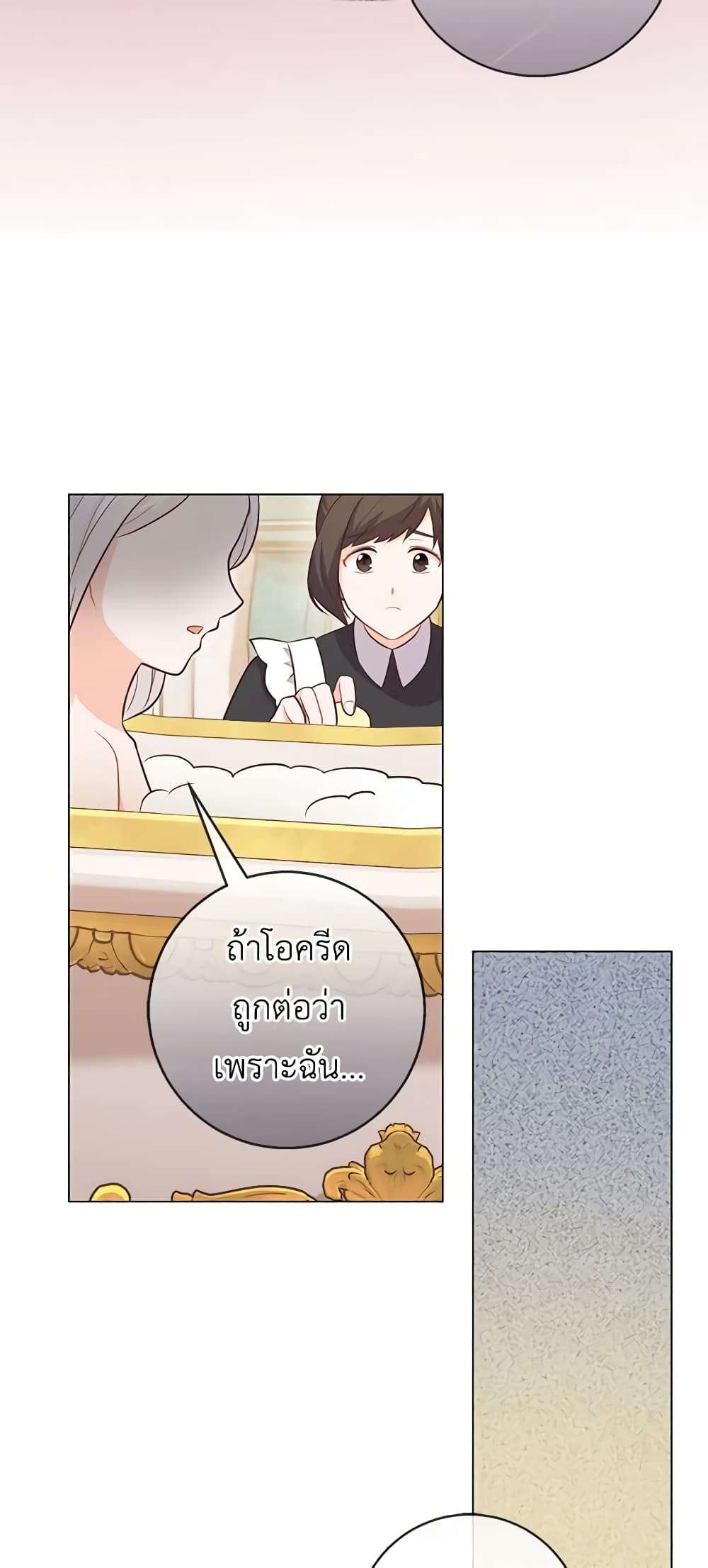 Who Do You Like More Mom Or Dad ตอนที่ 18 26