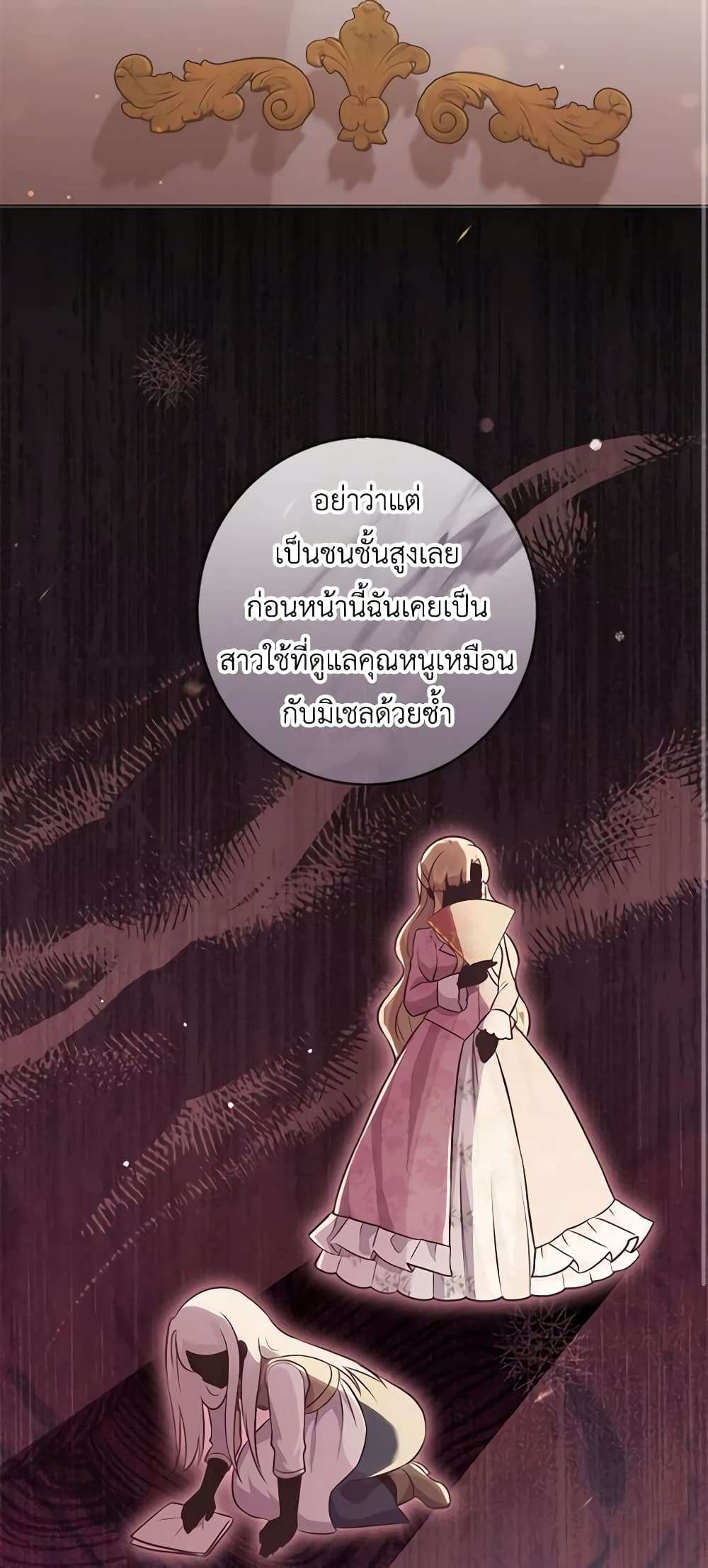Who Do You Like More Mom Or Dad ตอนที่ 18 24