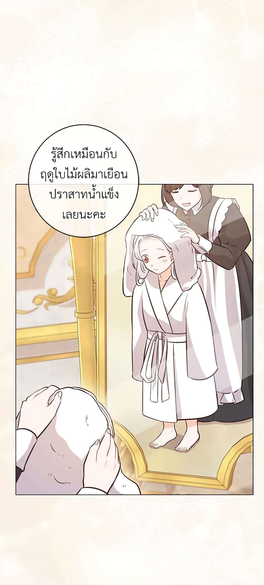 Who Do You Like More Mom Or Dad ตอนที่ 18 28