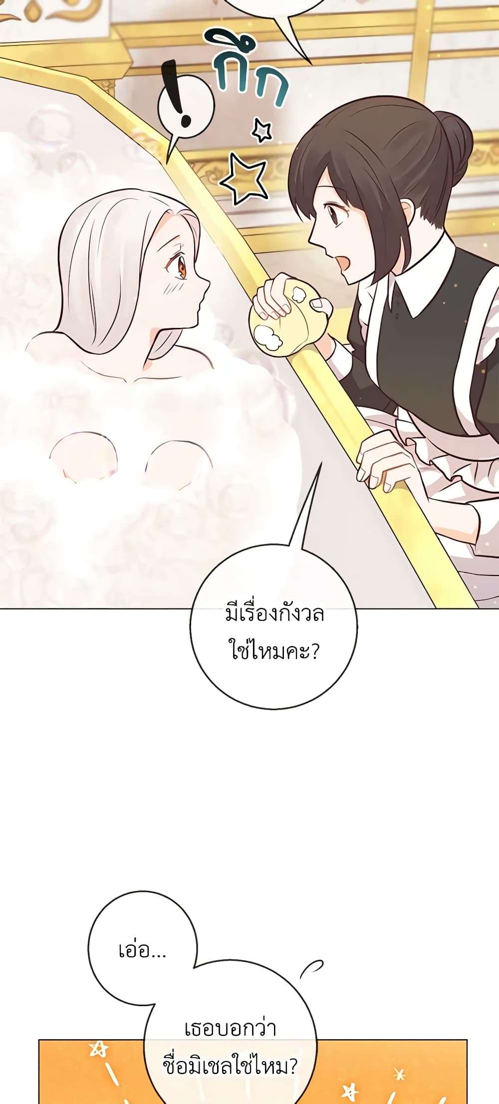 Who Do You Like More Mom Or Dad ตอนที่ 18 22