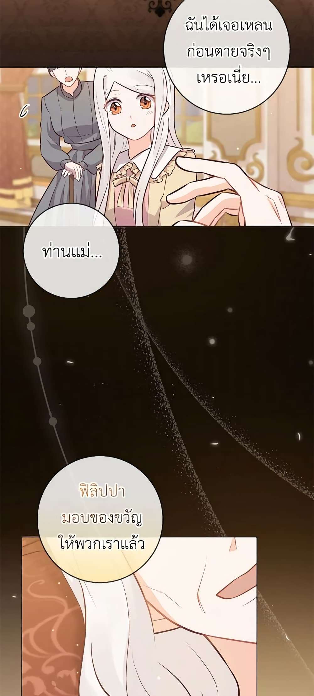 Who Do You Like More Mom Or Dad ตอนที่ 18 35