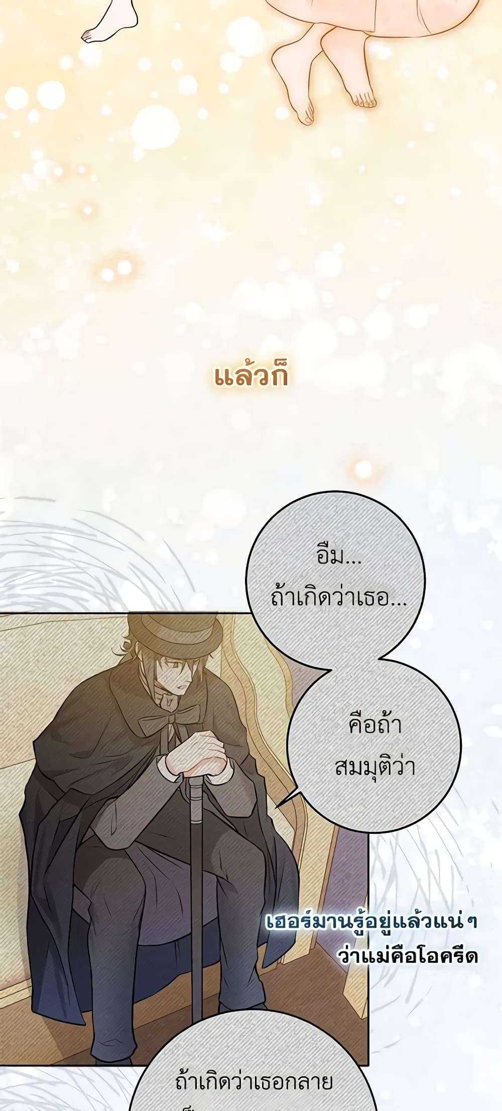 Who Do You Like More Mom Or Dad ตอนที่ 18 40