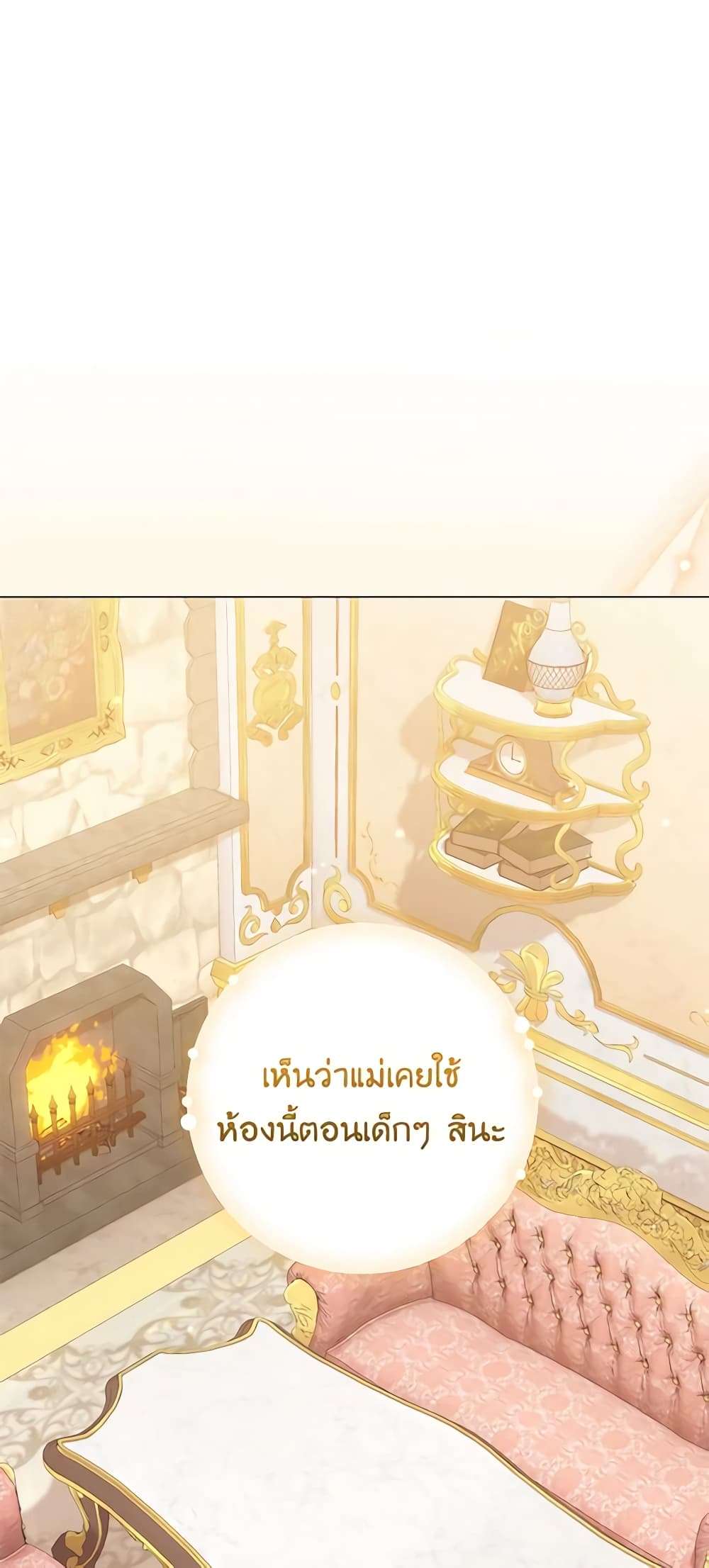 Who Do You Like More Mom Or Dad ตอนที่ 18 37