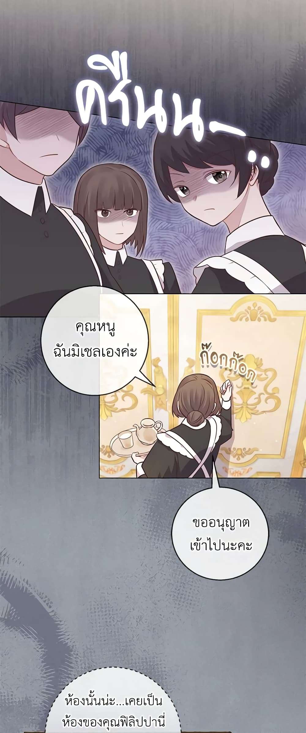 Who Do You Like More Mom Or Dad ตอนที่ 19 2