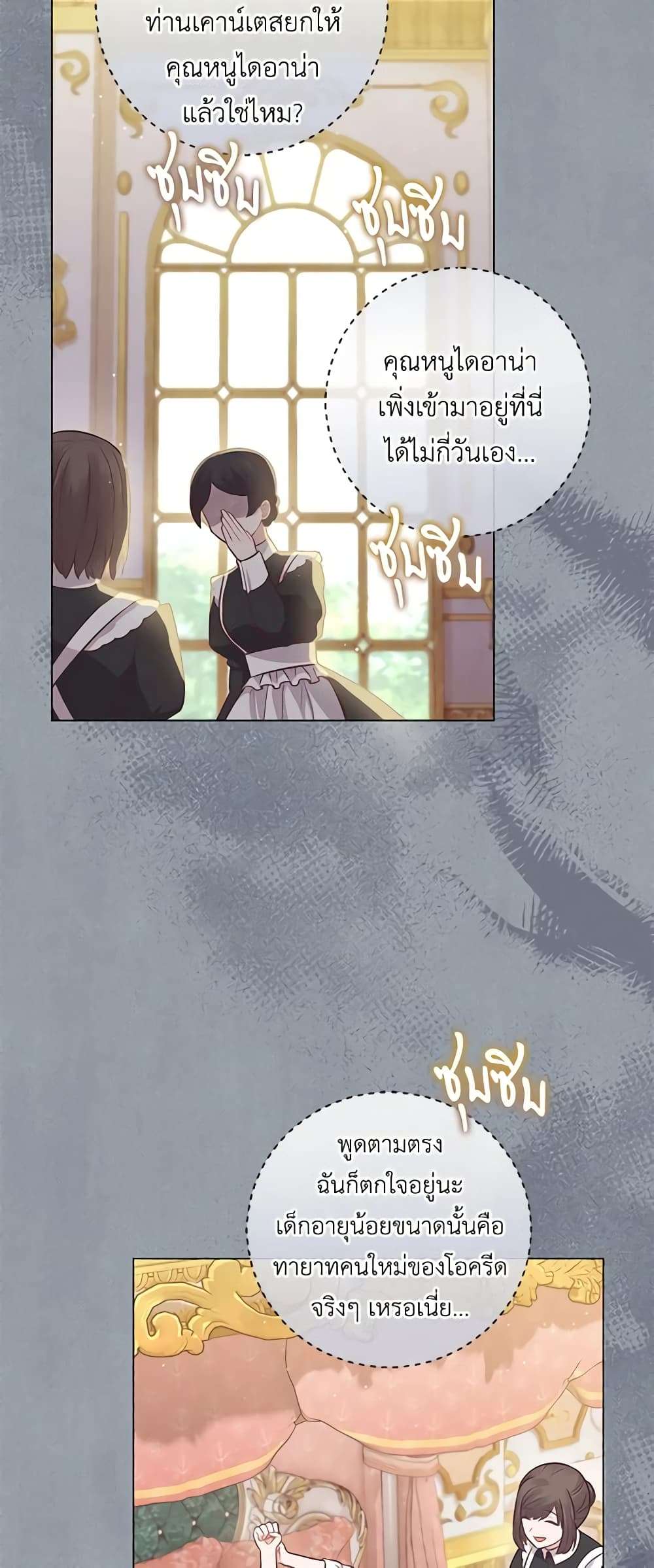 Who Do You Like More Mom Or Dad ตอนที่ 19 3