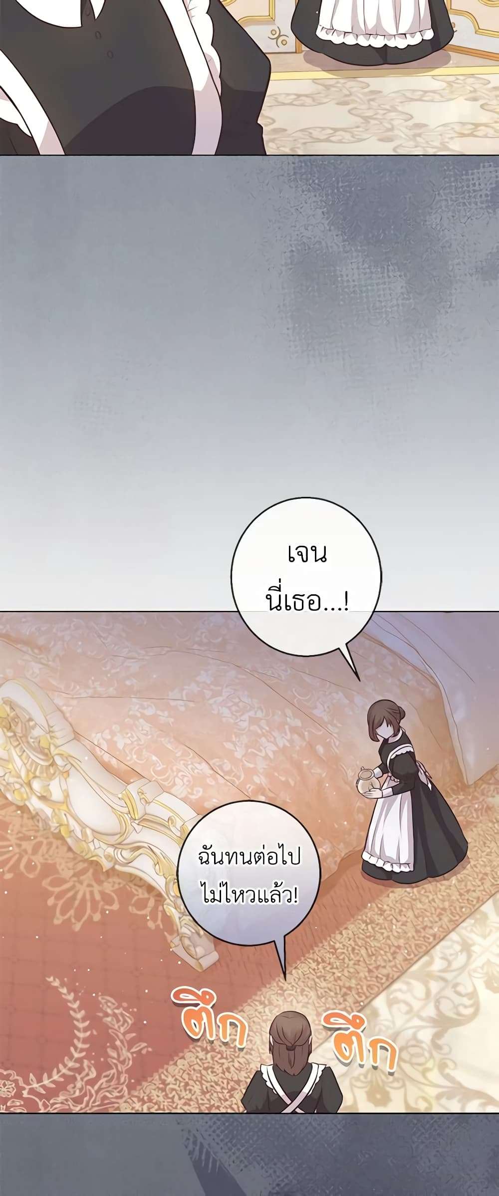 Who Do You Like More Mom Or Dad ตอนที่ 19 4