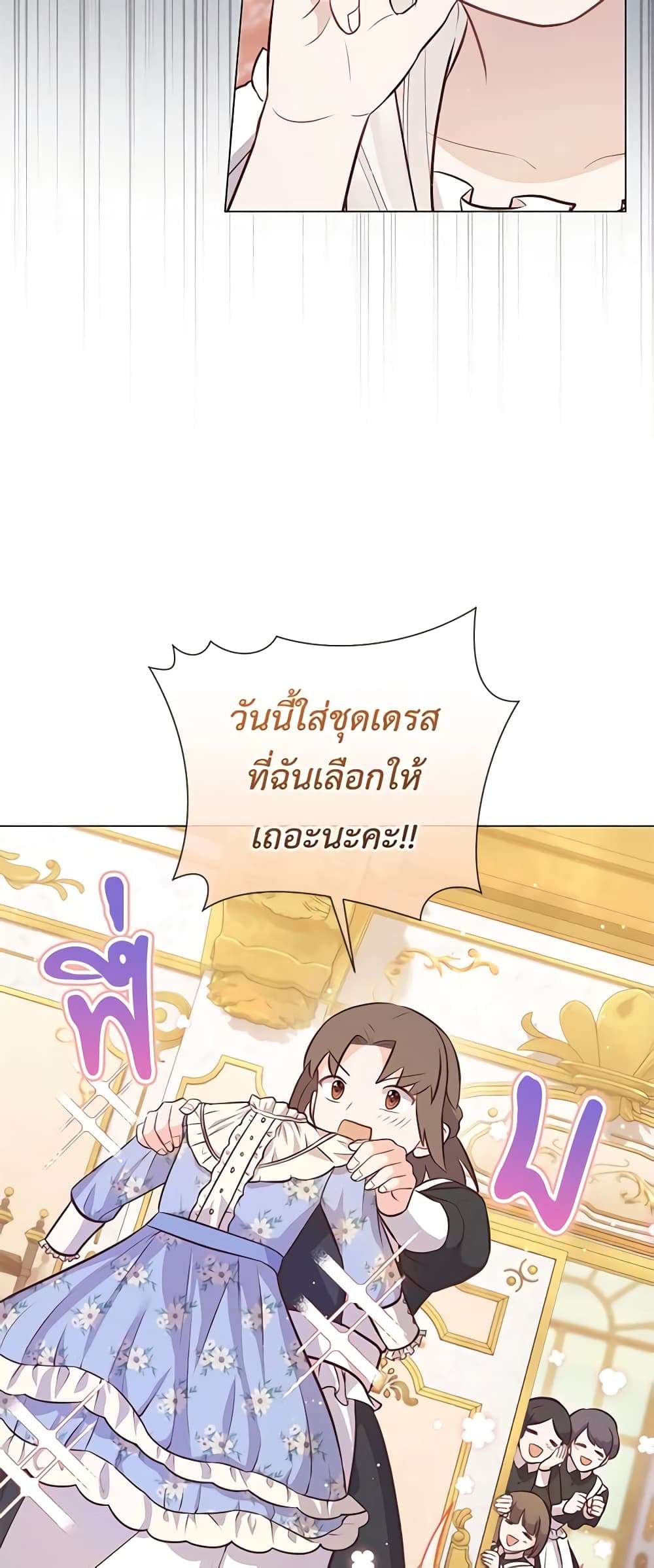 Who Do You Like More Mom Or Dad ตอนที่ 19 6