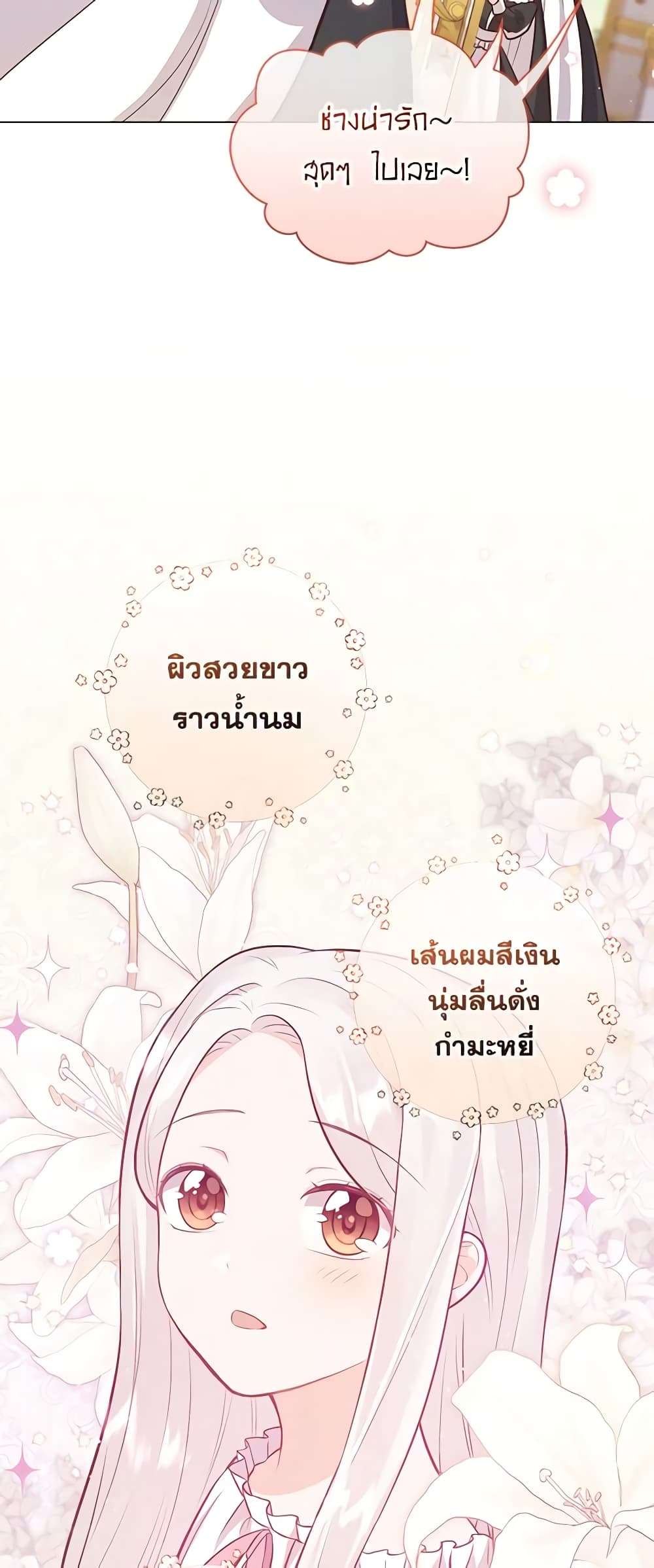 Who Do You Like More Mom Or Dad ตอนที่ 19 7
