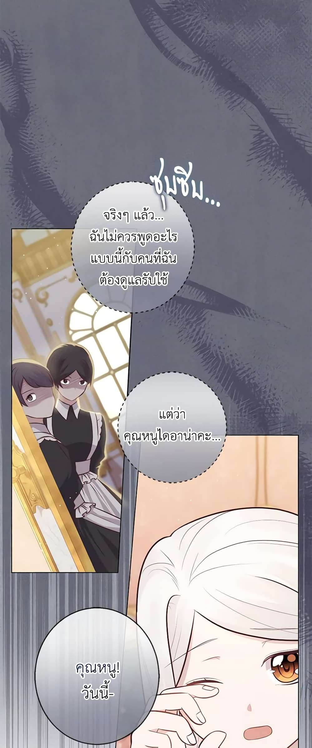Who Do You Like More Mom Or Dad ตอนที่ 19 5