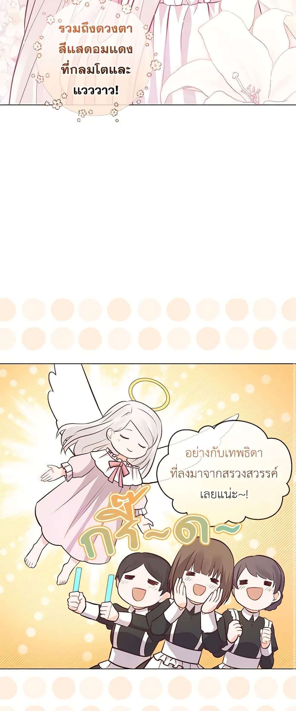 Who Do You Like More Mom Or Dad ตอนที่ 19 8