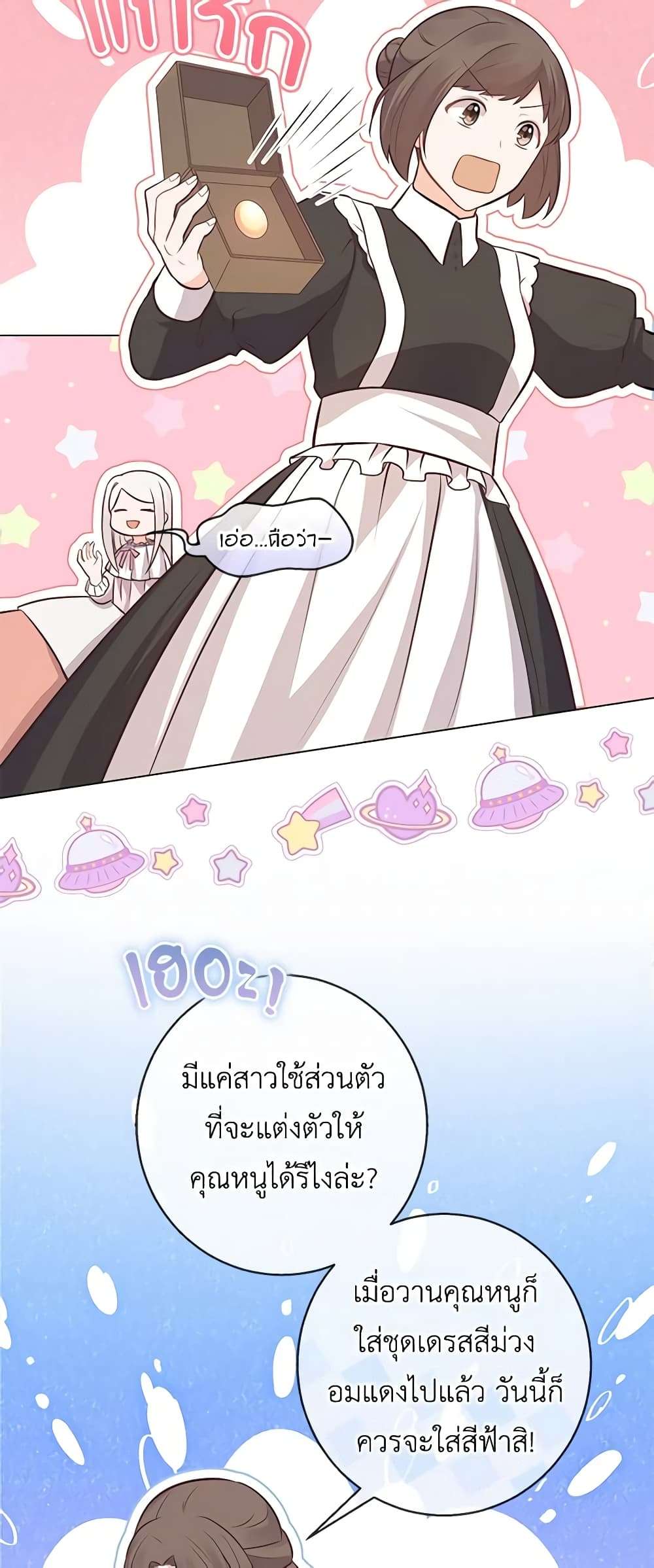 Who Do You Like More Mom Or Dad ตอนที่ 19 10