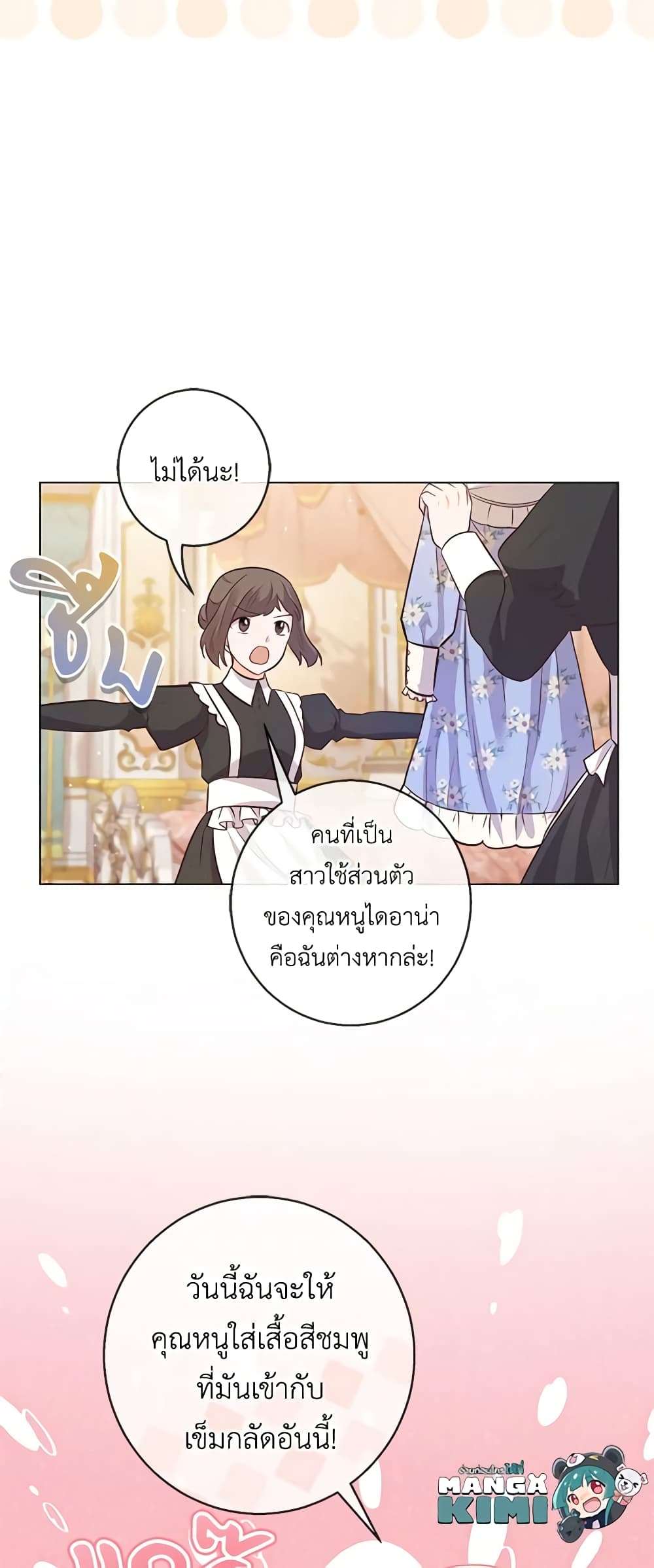 Who Do You Like More Mom Or Dad ตอนที่ 19 9