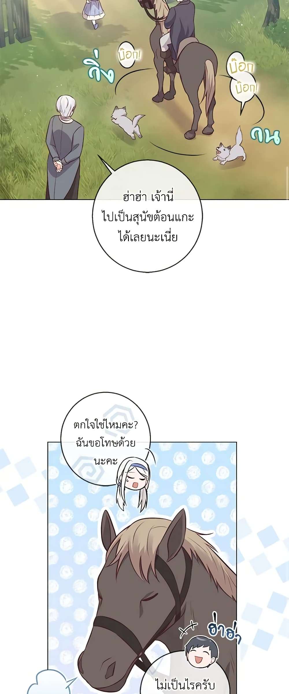 Who Do You Like More Mom Or Dad ตอนที่ 19 22