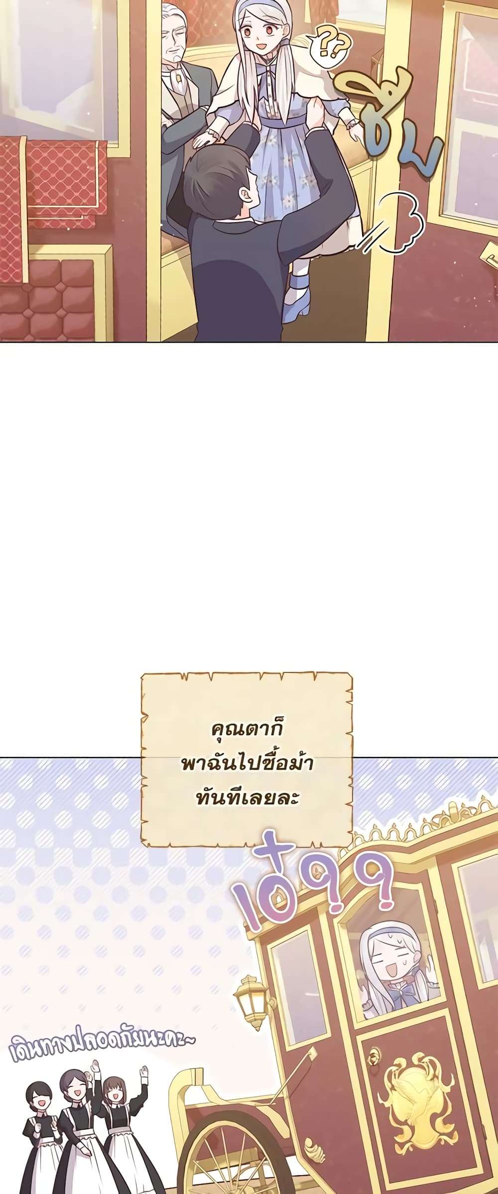 Who Do You Like More Mom Or Dad ตอนที่ 19 25