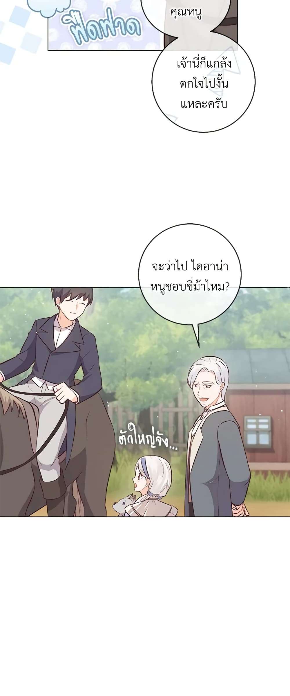 Who Do You Like More Mom Or Dad ตอนที่ 19 23