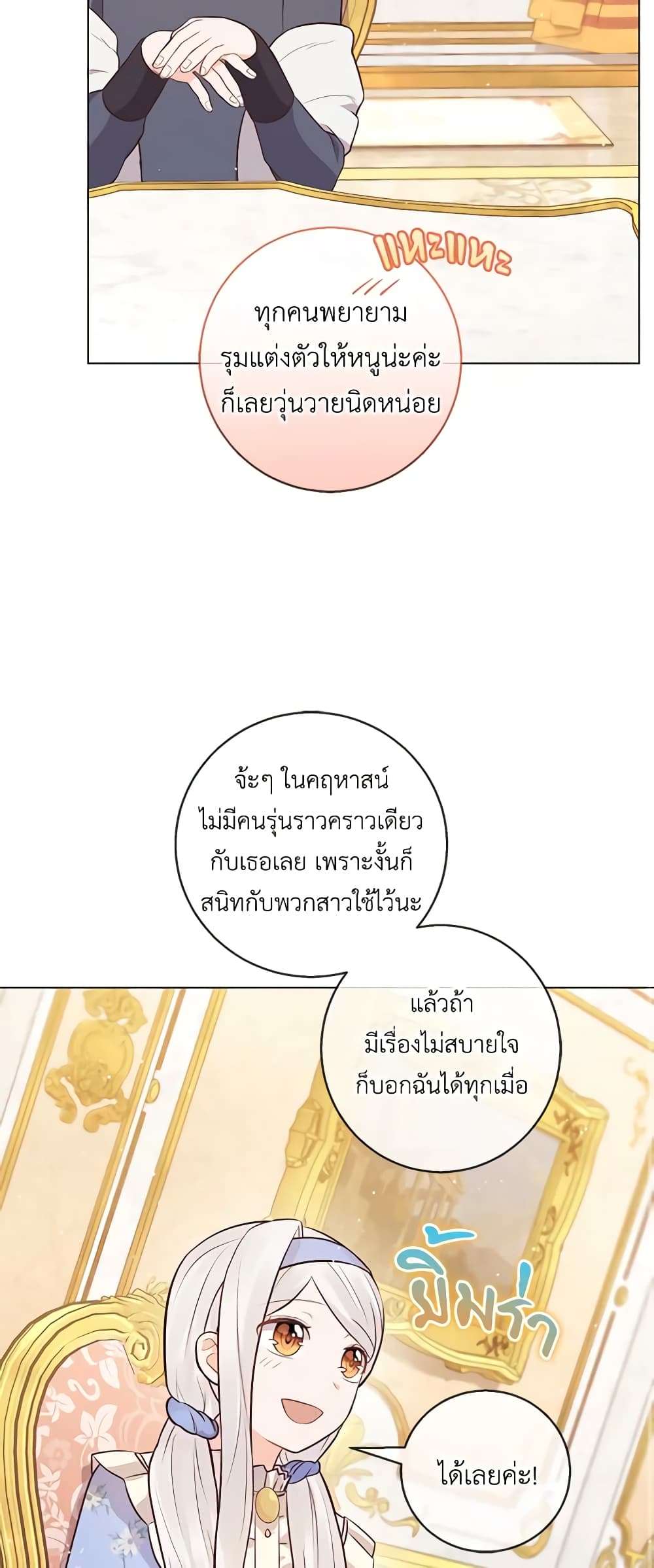 Who Do You Like More Mom Or Dad ตอนที่ 19 15