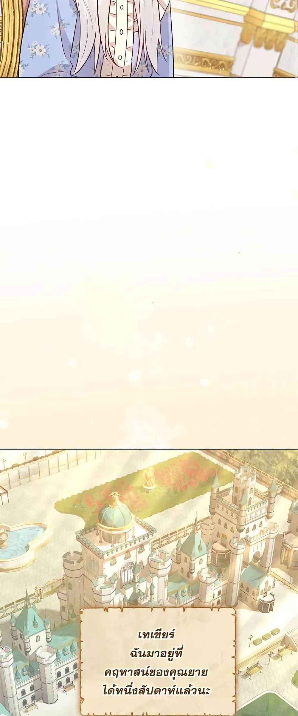 Who Do You Like More Mom Or Dad ตอนที่ 19 16