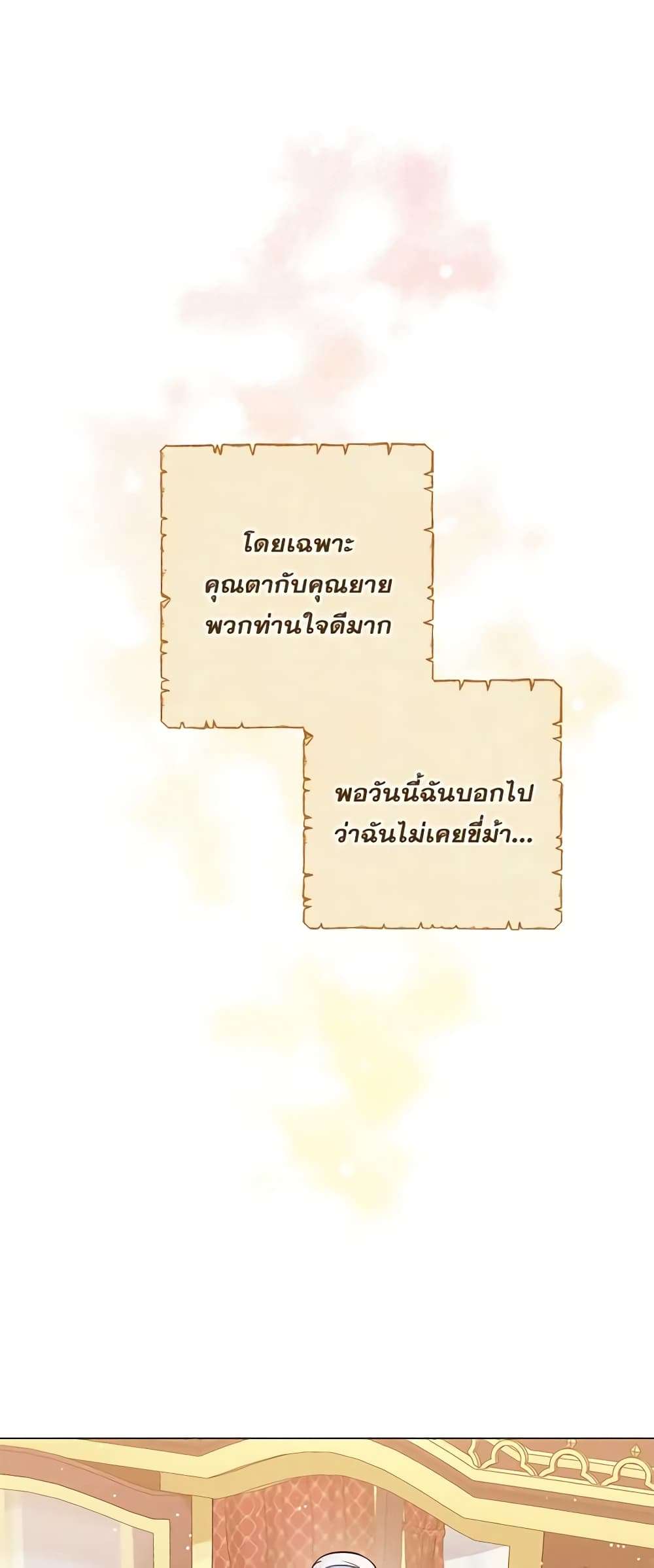 Who Do You Like More Mom Or Dad ตอนที่ 19 24