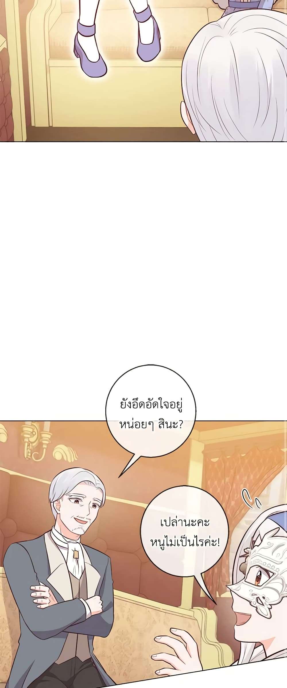 Who Do You Like More Mom Or Dad ตอนที่ 19 28
