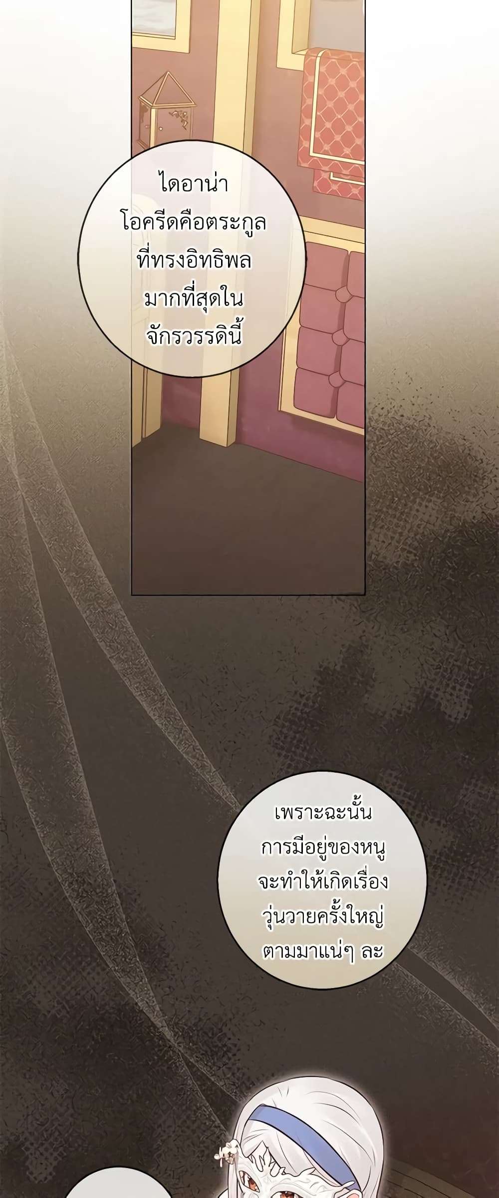 Who Do You Like More Mom Or Dad ตอนที่ 19 30
