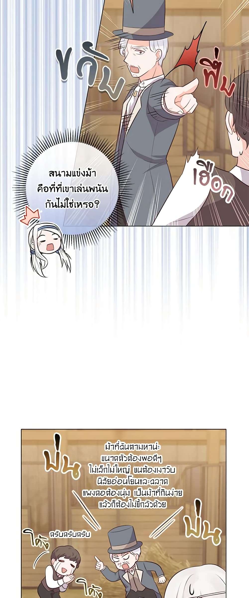 Who Do You Like More Mom Or Dad ตอนที่ 19 38