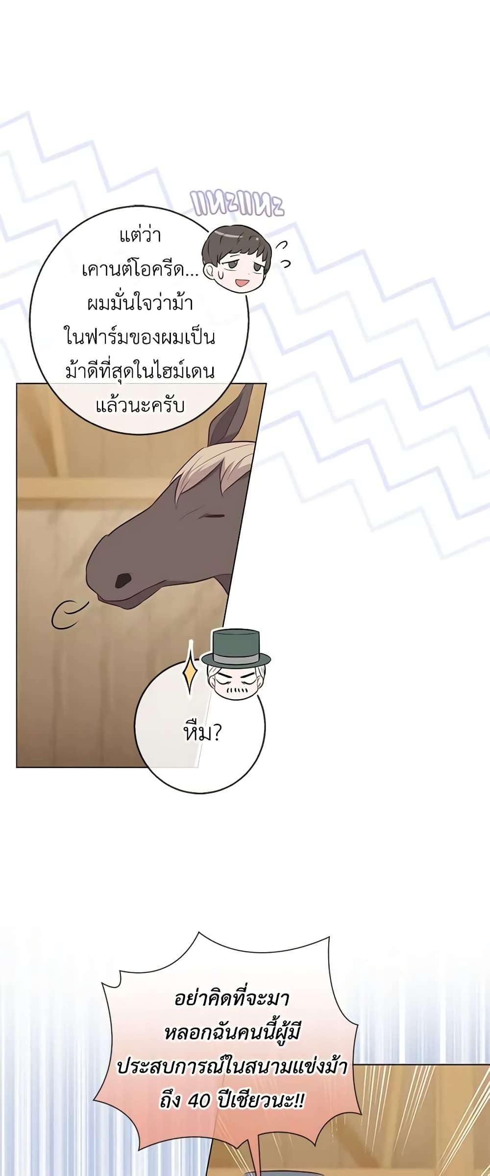 Who Do You Like More Mom Or Dad ตอนที่ 19 37