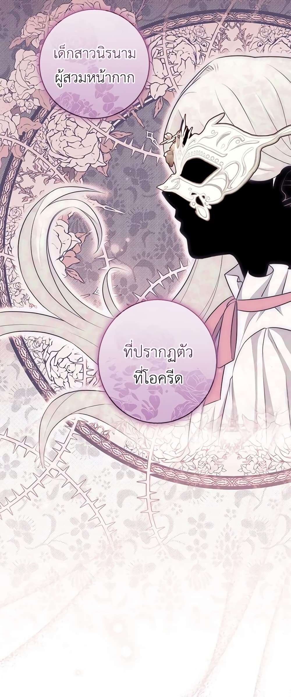 Who Do You Like More Mom Or Dad ตอนที่ 19 33