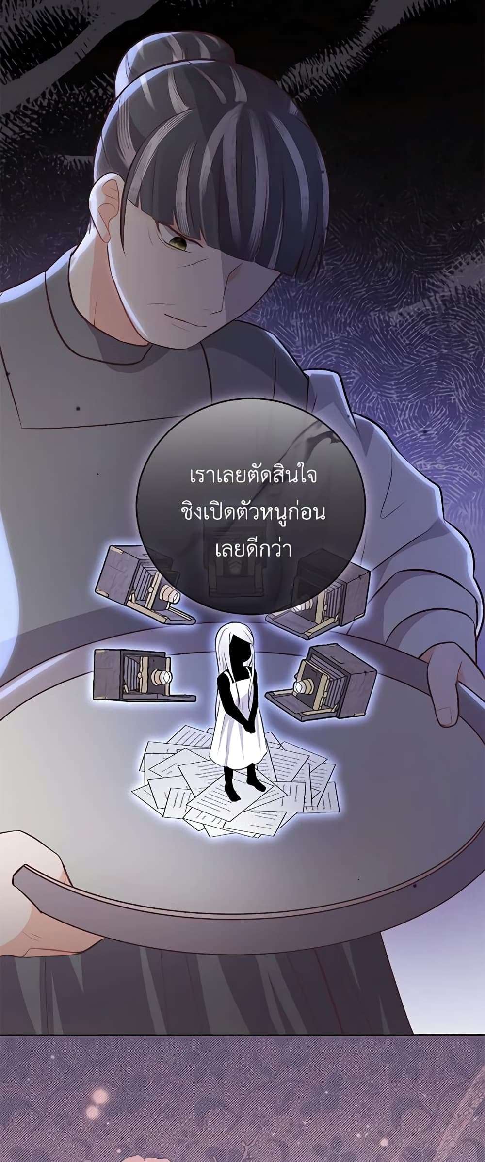 Who Do You Like More Mom Or Dad ตอนที่ 19 32