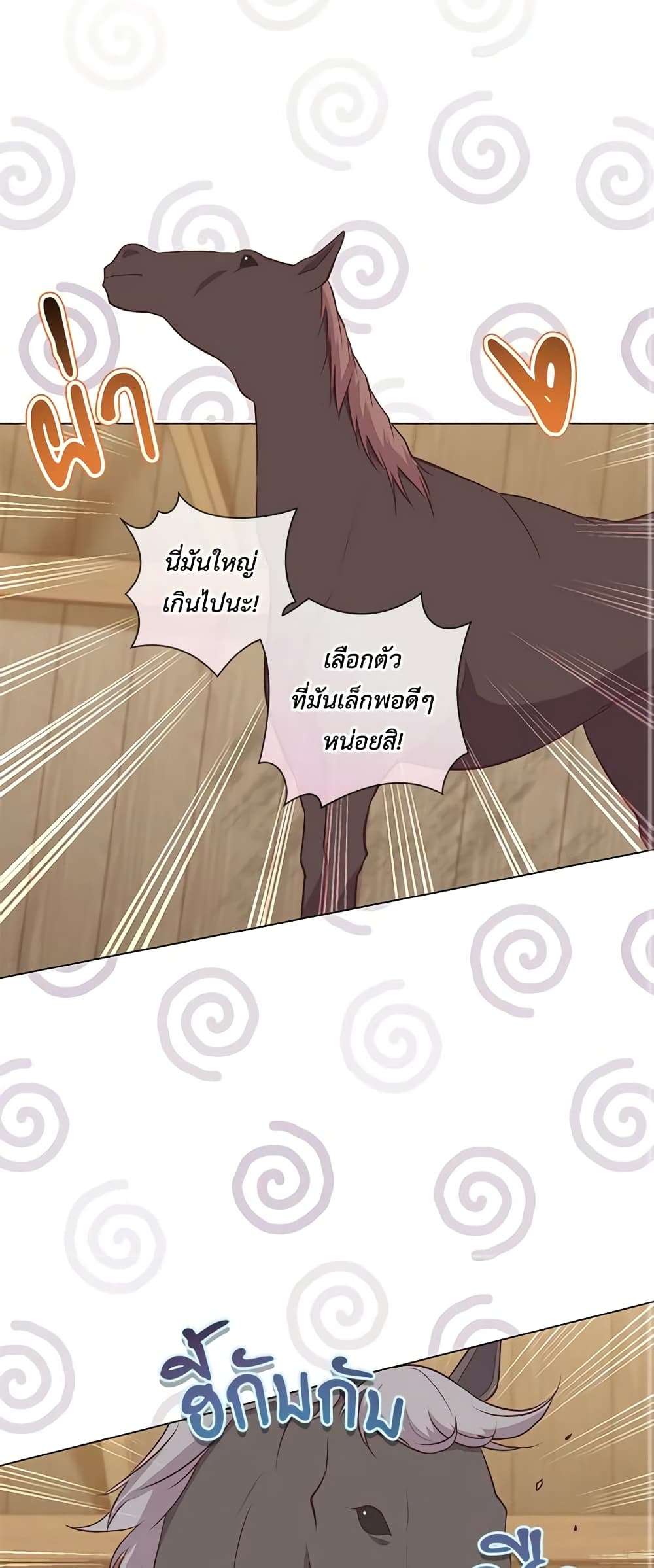 Who Do You Like More Mom Or Dad ตอนที่ 19 35